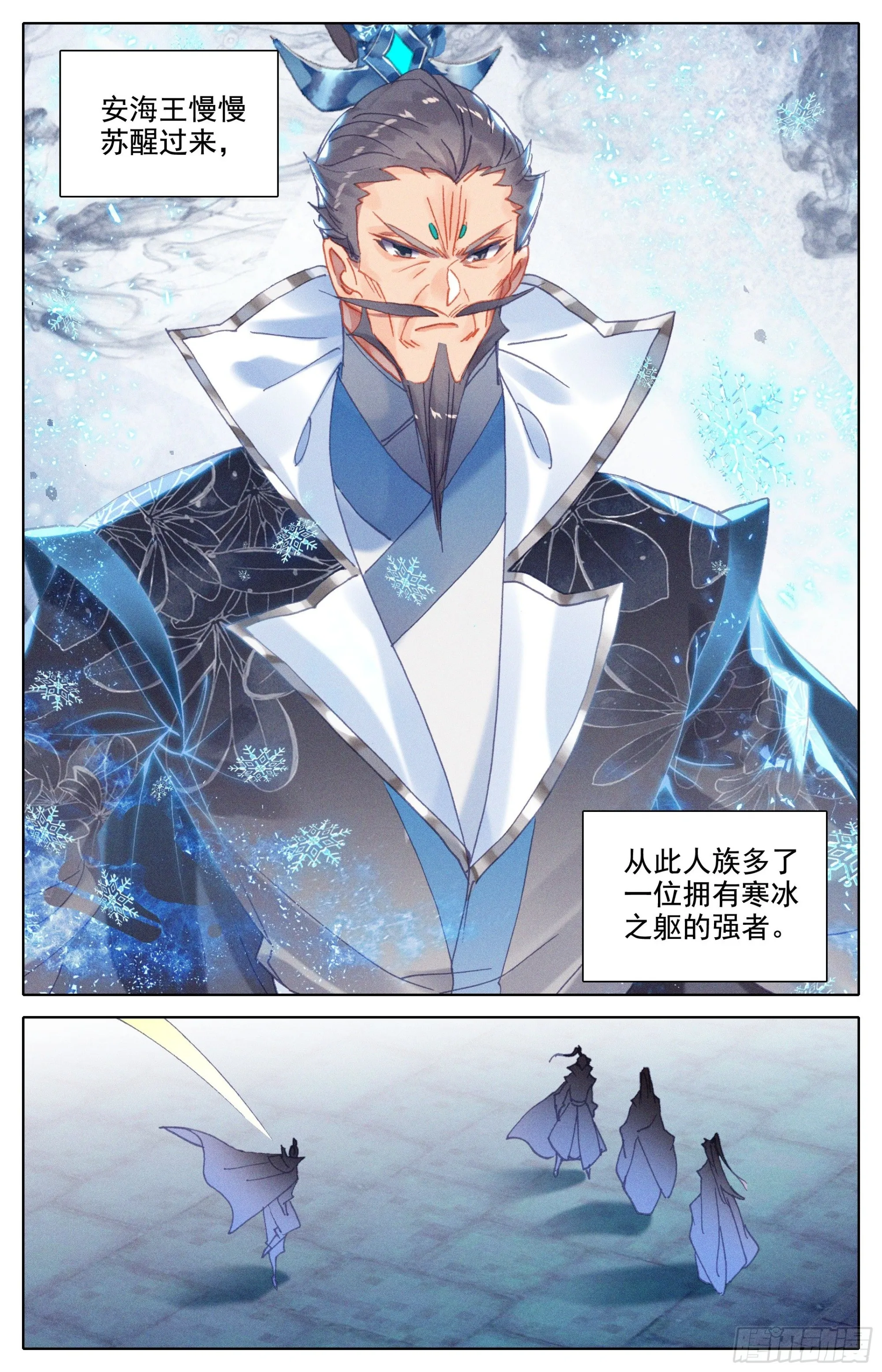 归处 第4页