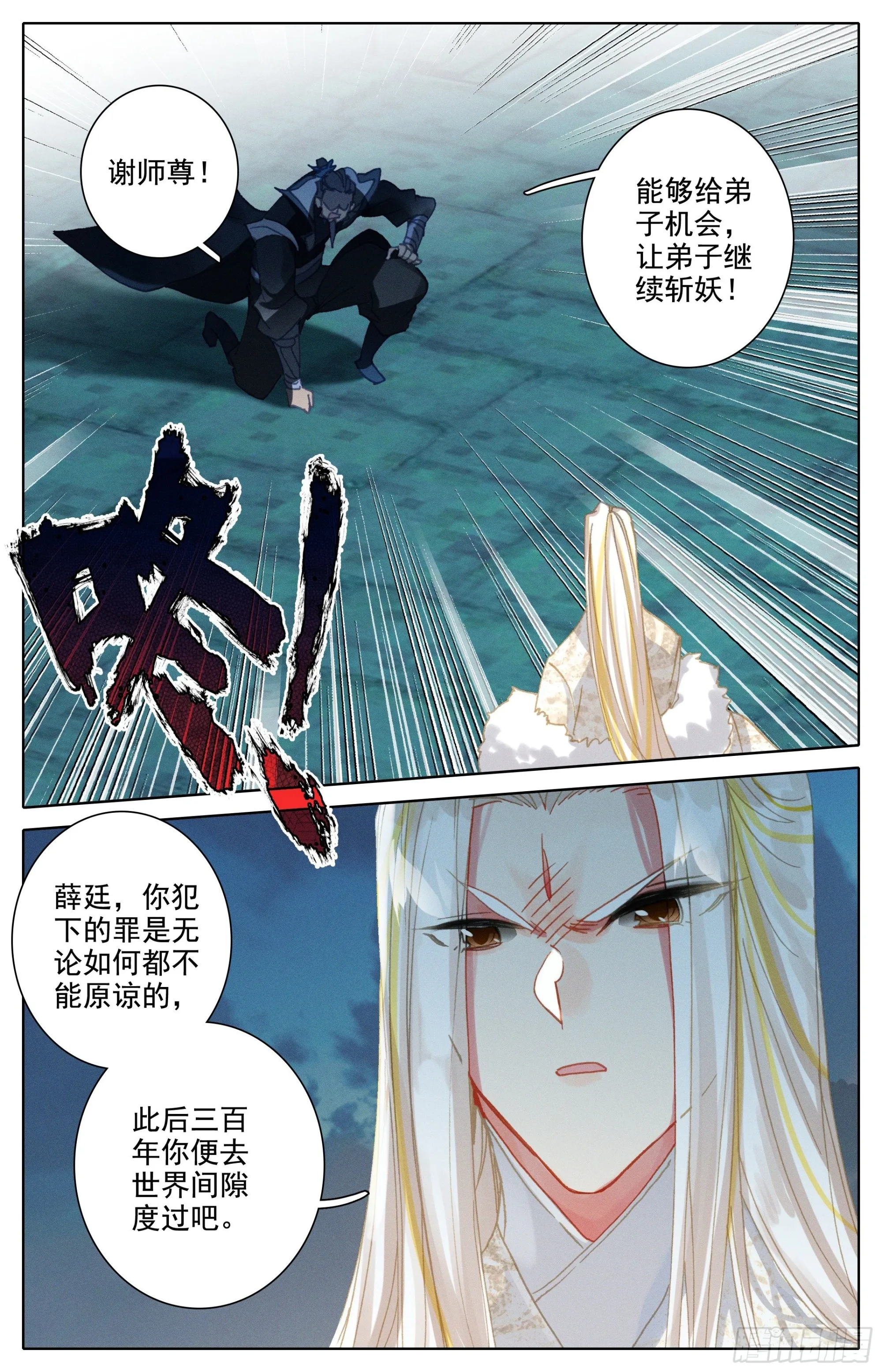 归处 第5页