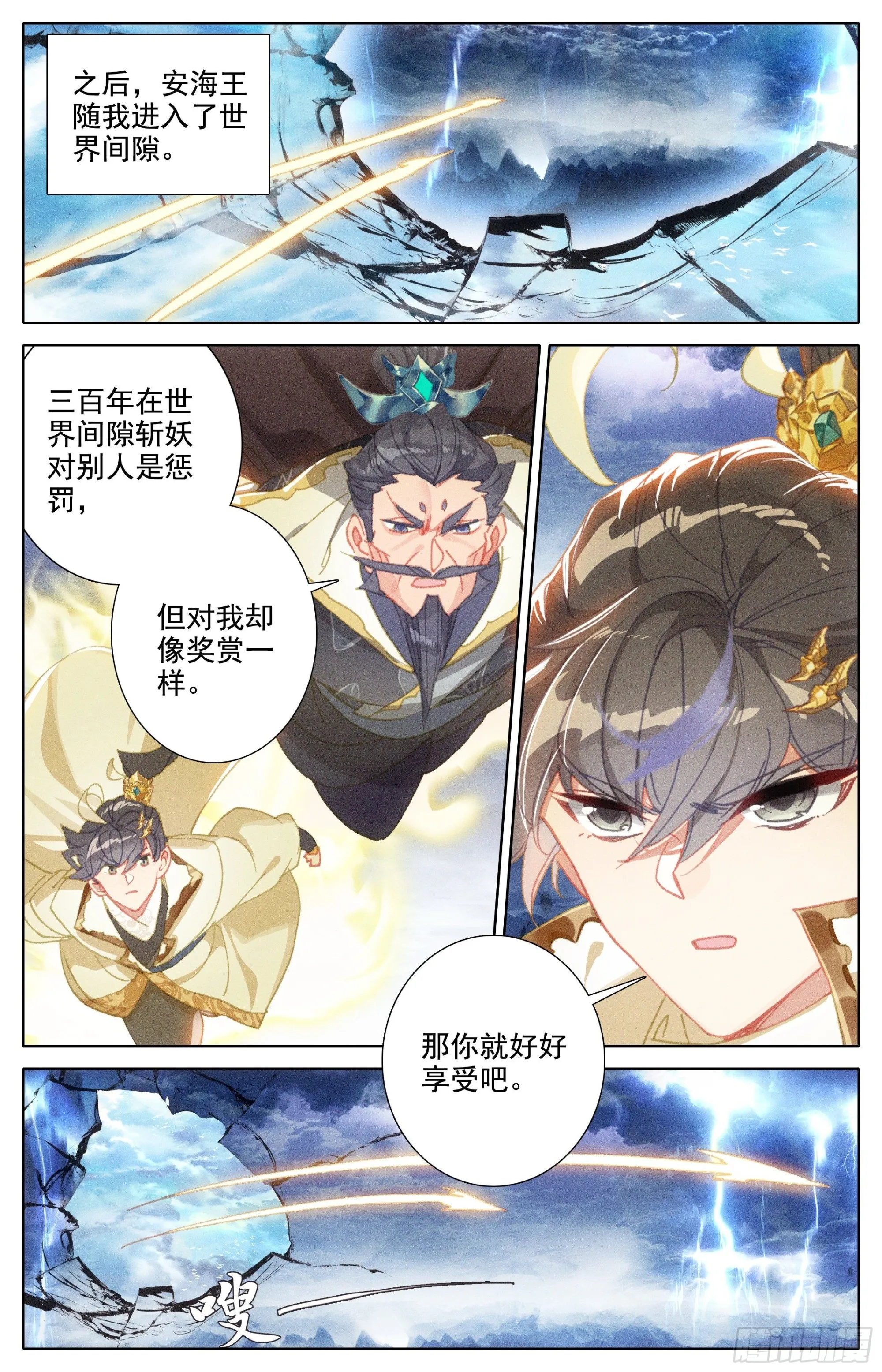 归处 第6页
