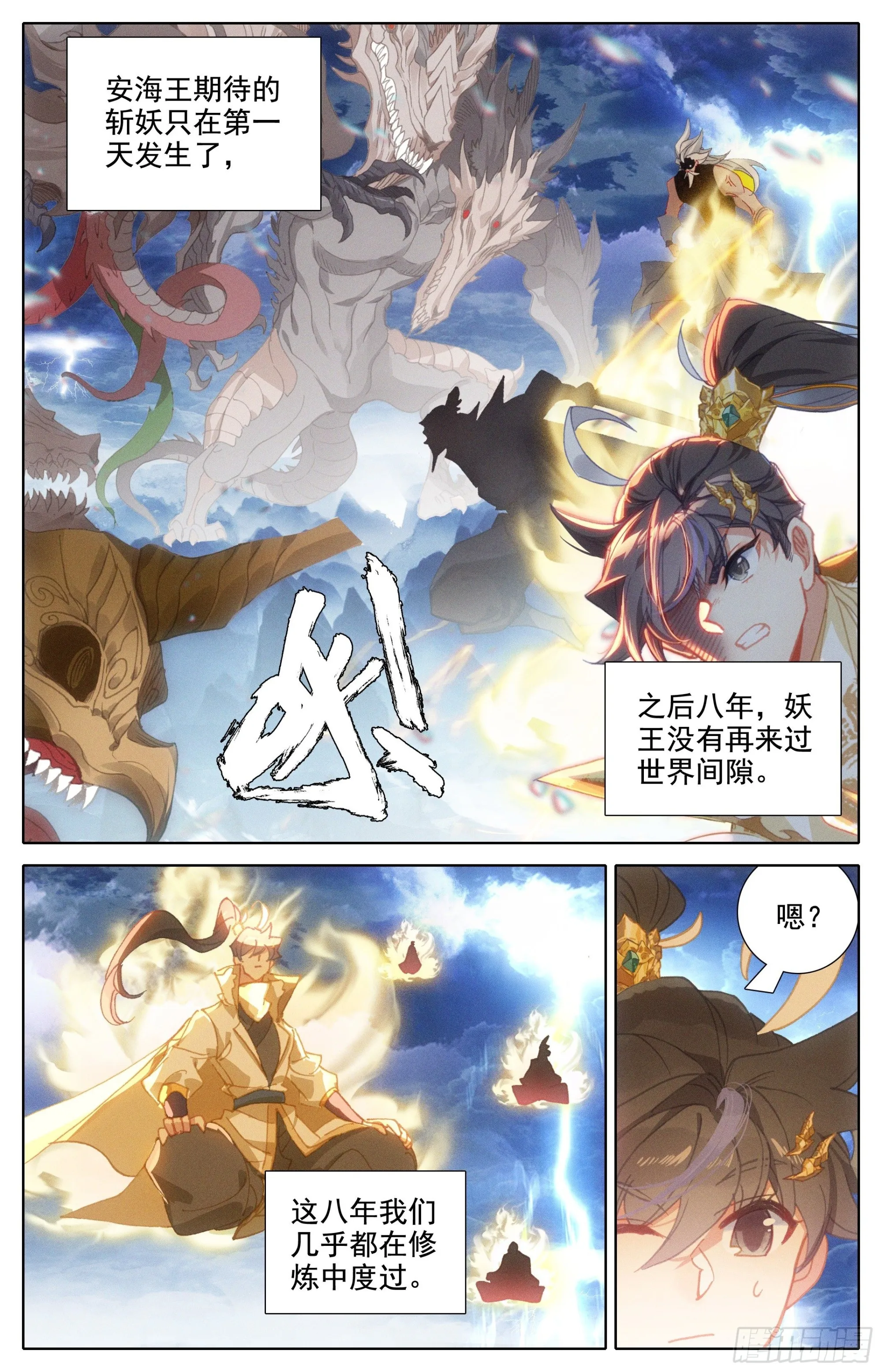 归处 第7页