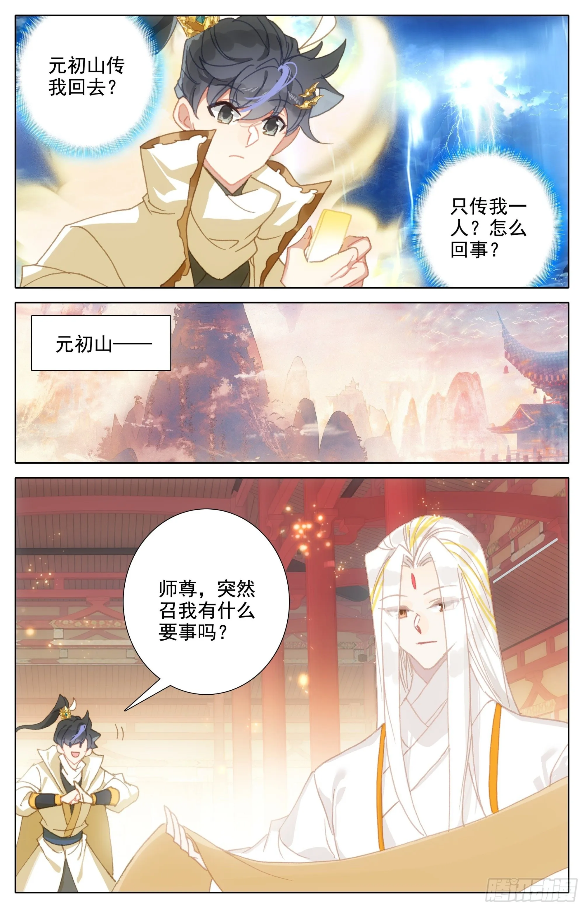 归处 第8页