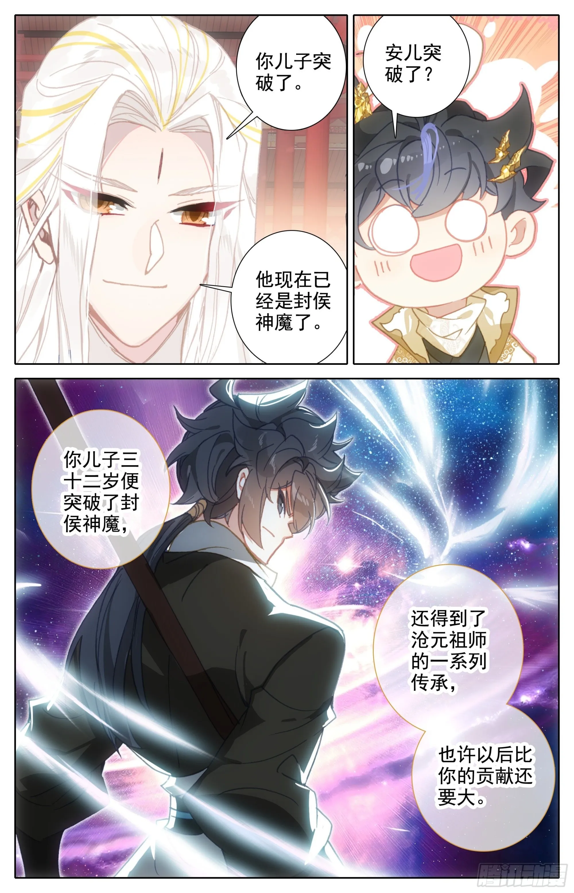 归处 第9页