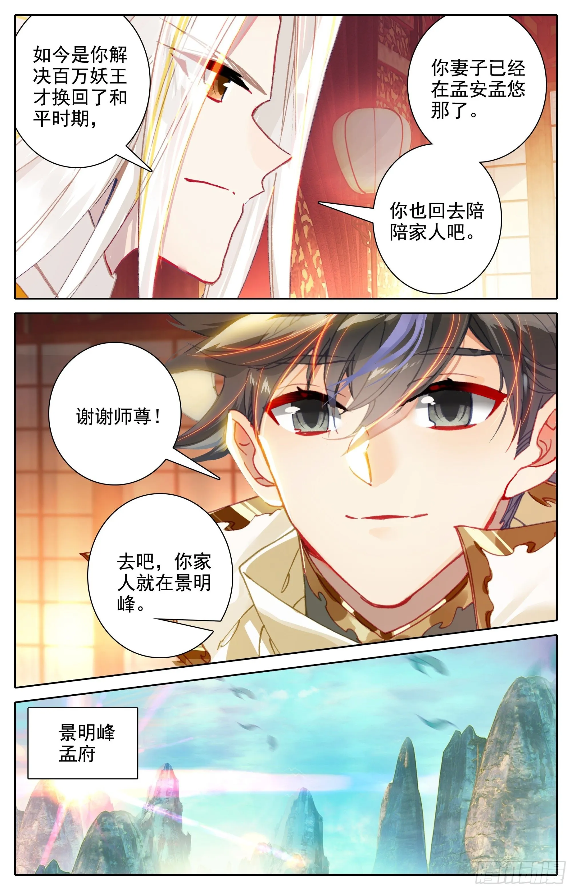 归处 第10页