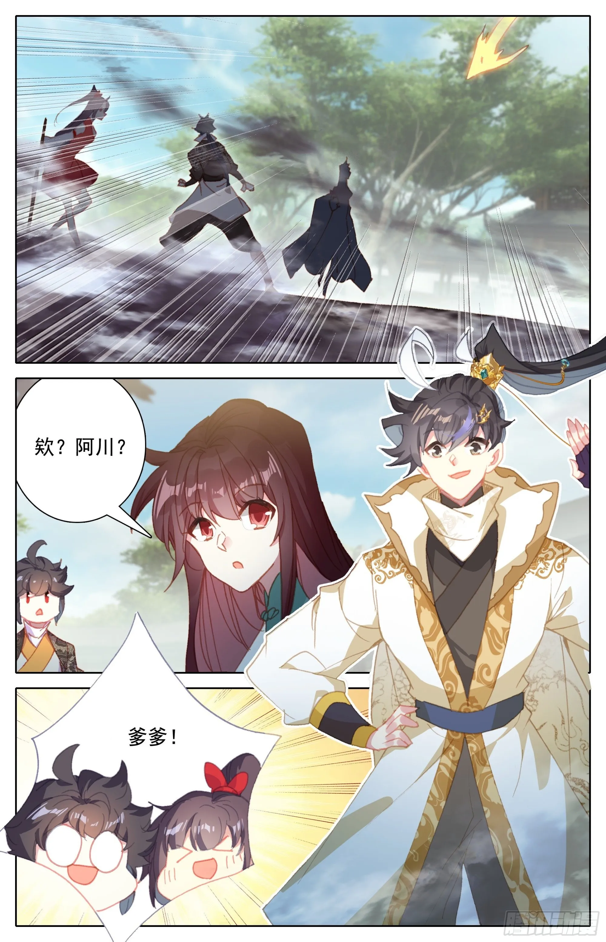 归处 第11页