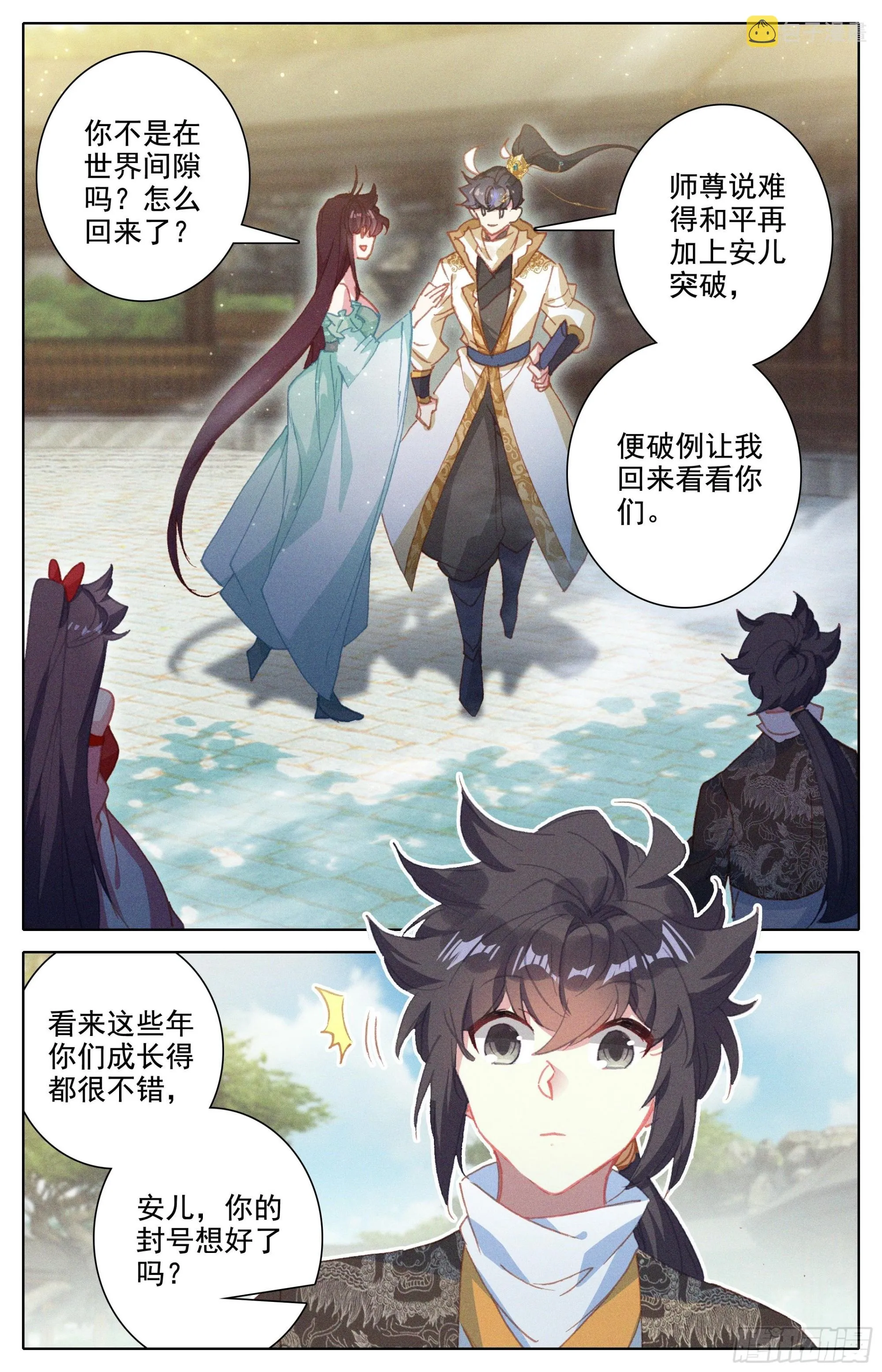 归处 第12页