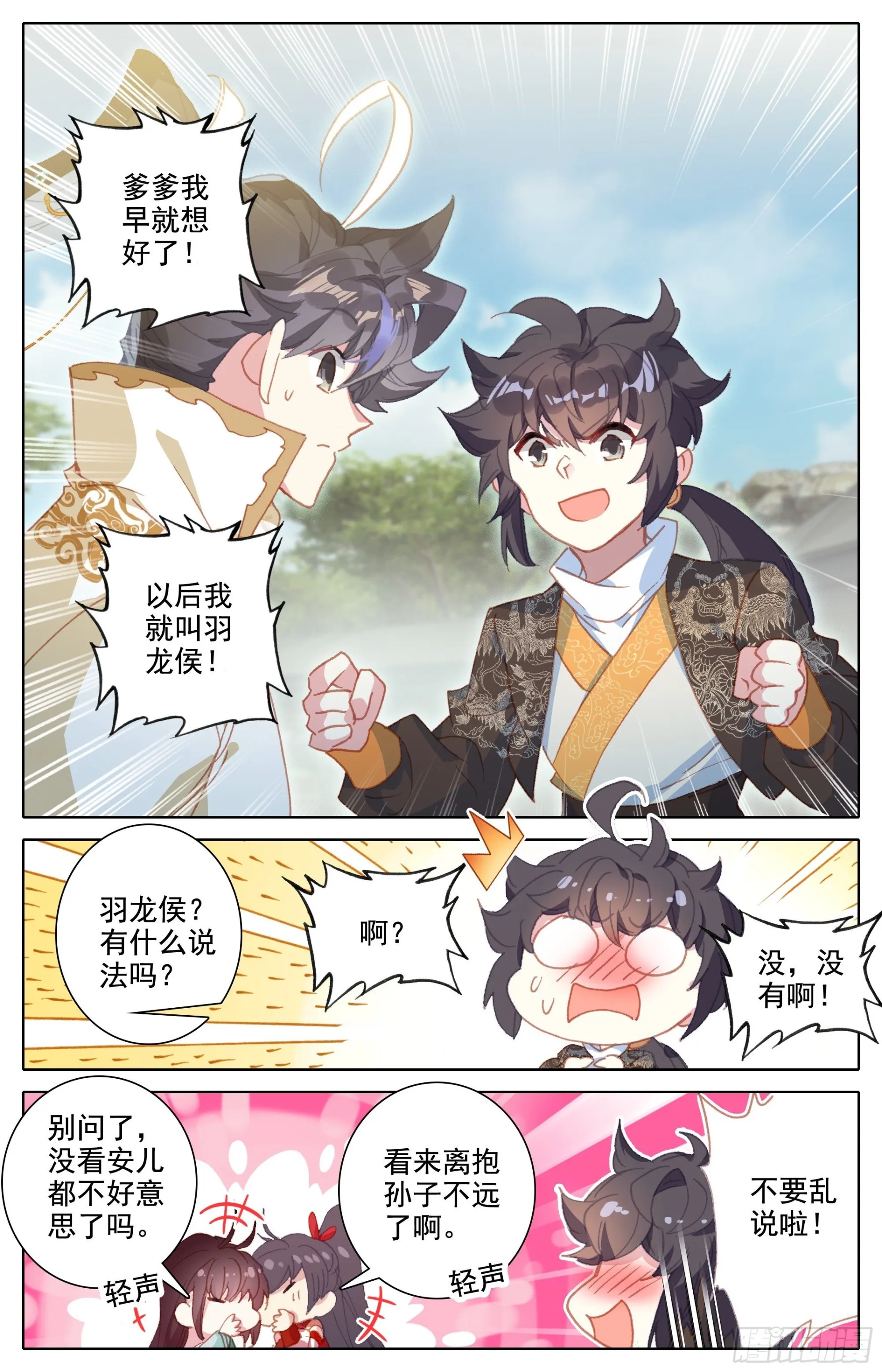 归处 第13页