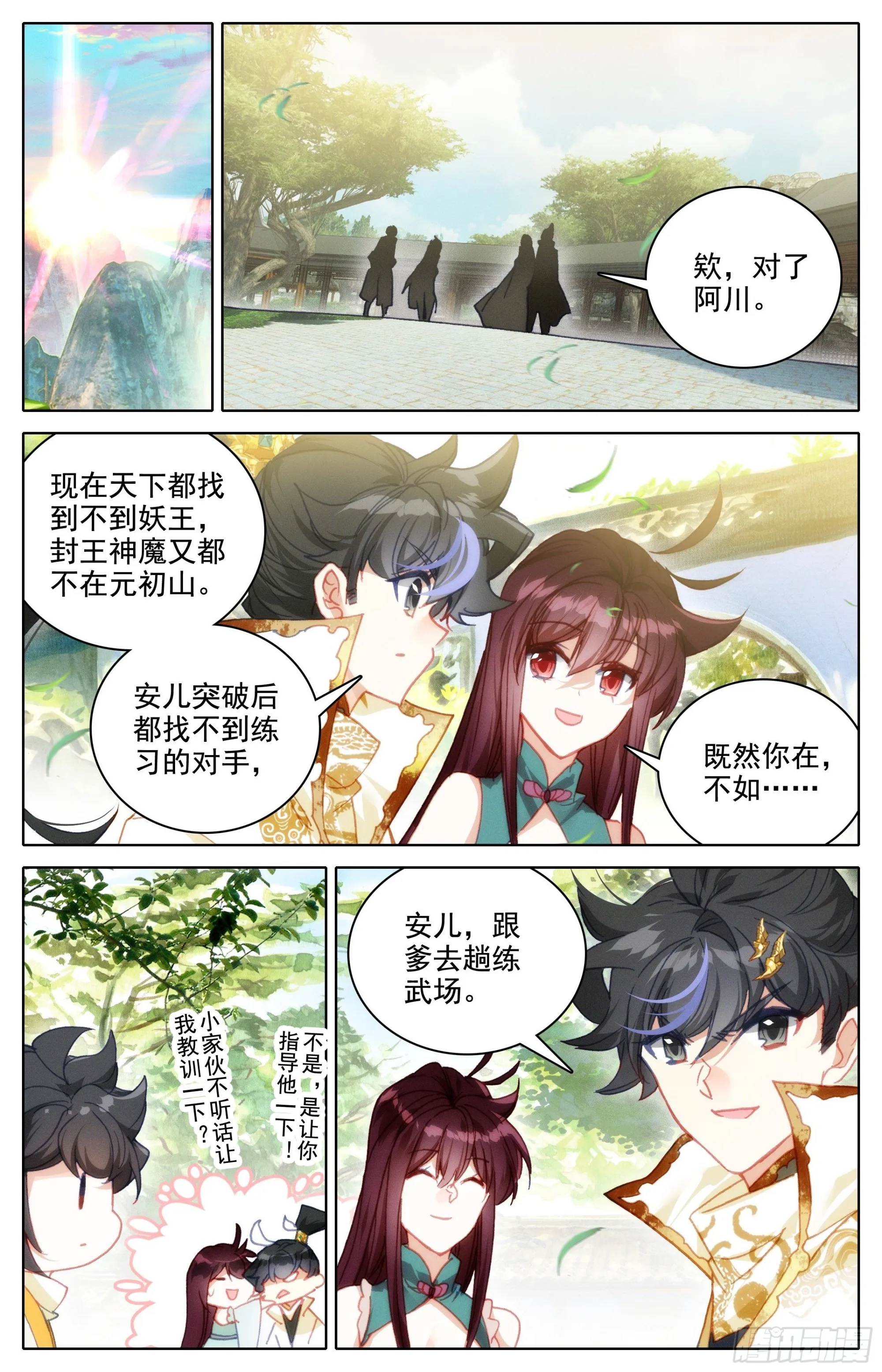 归处 第14页