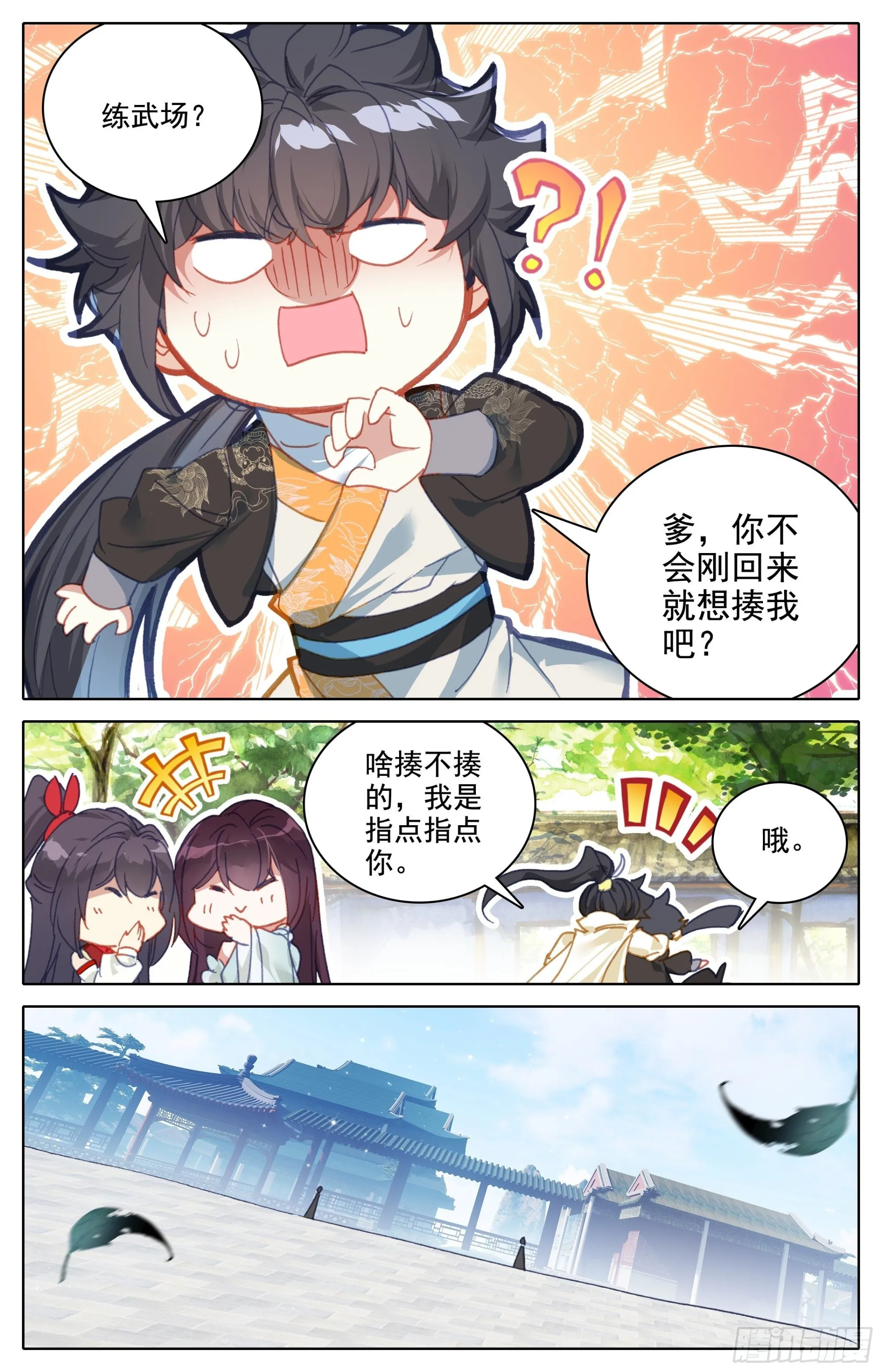 归处 第15页
