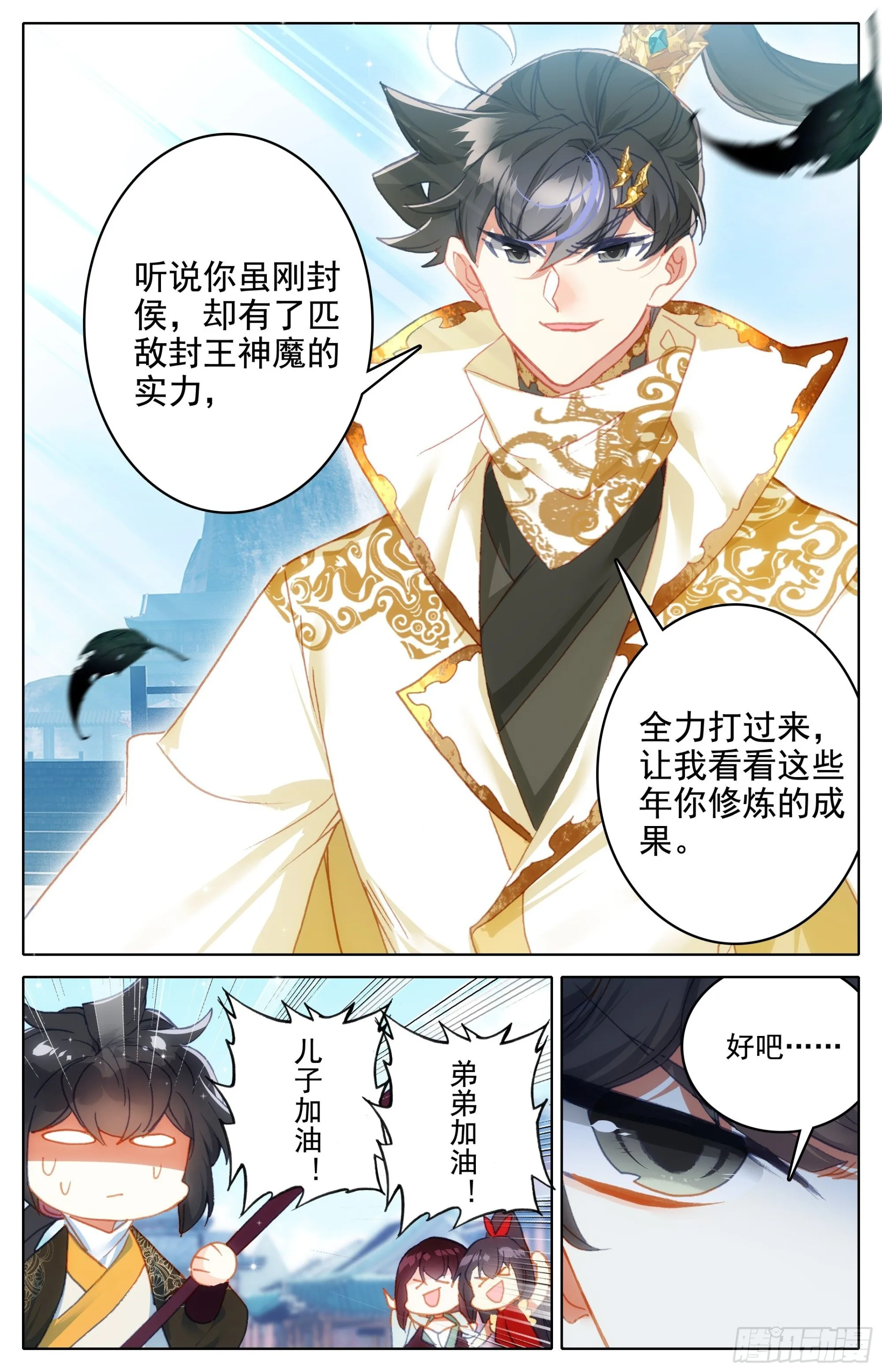 归处 第16页