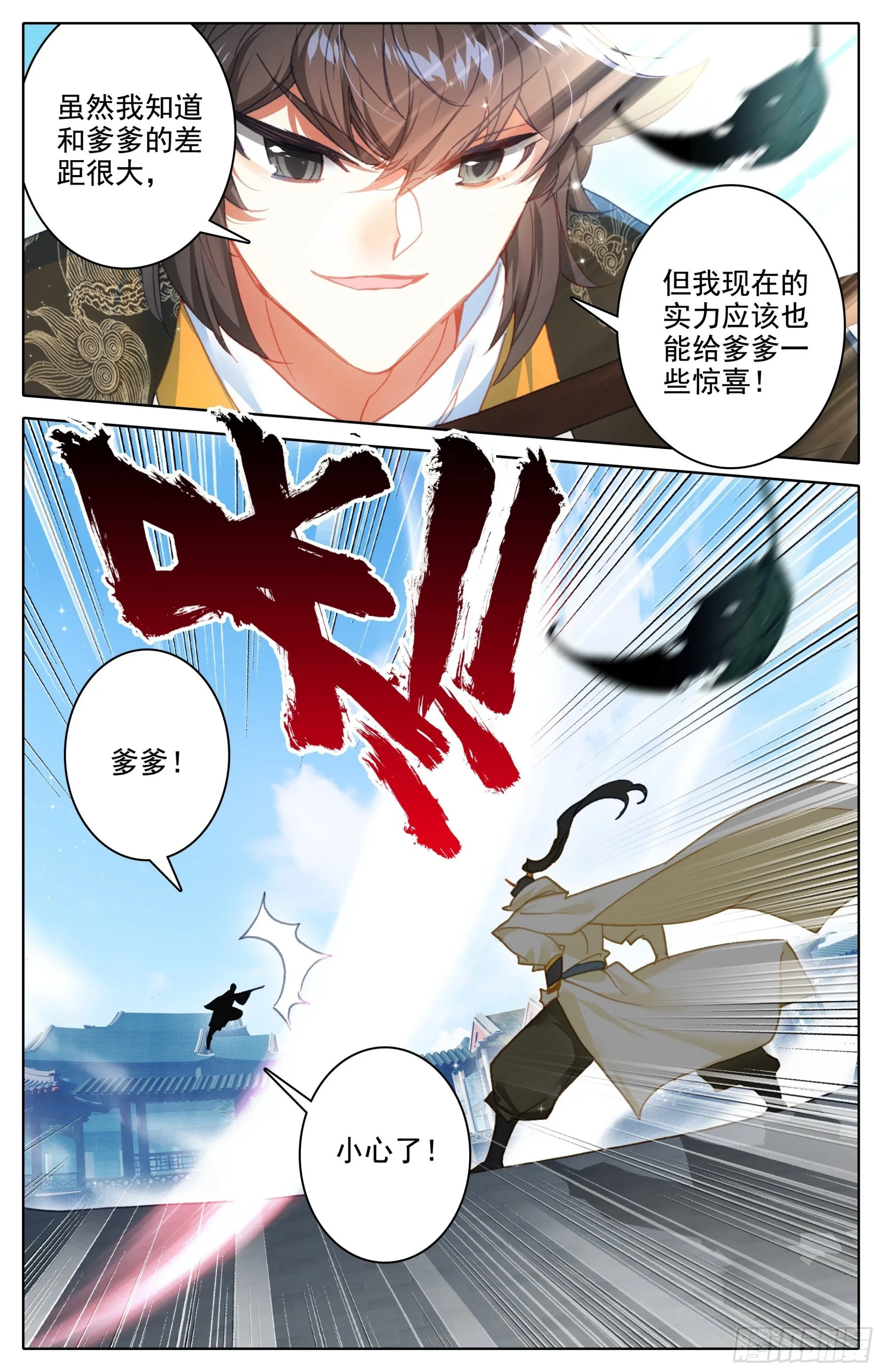 归处 第17页