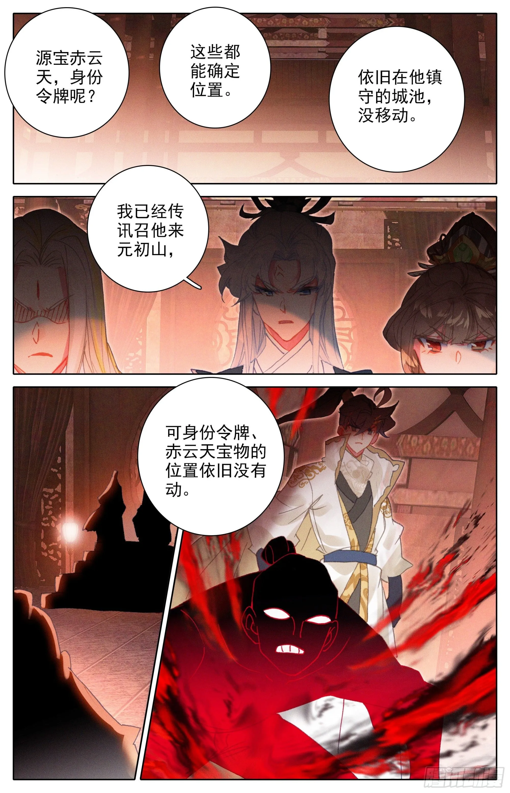 安海王的记忆 第2页