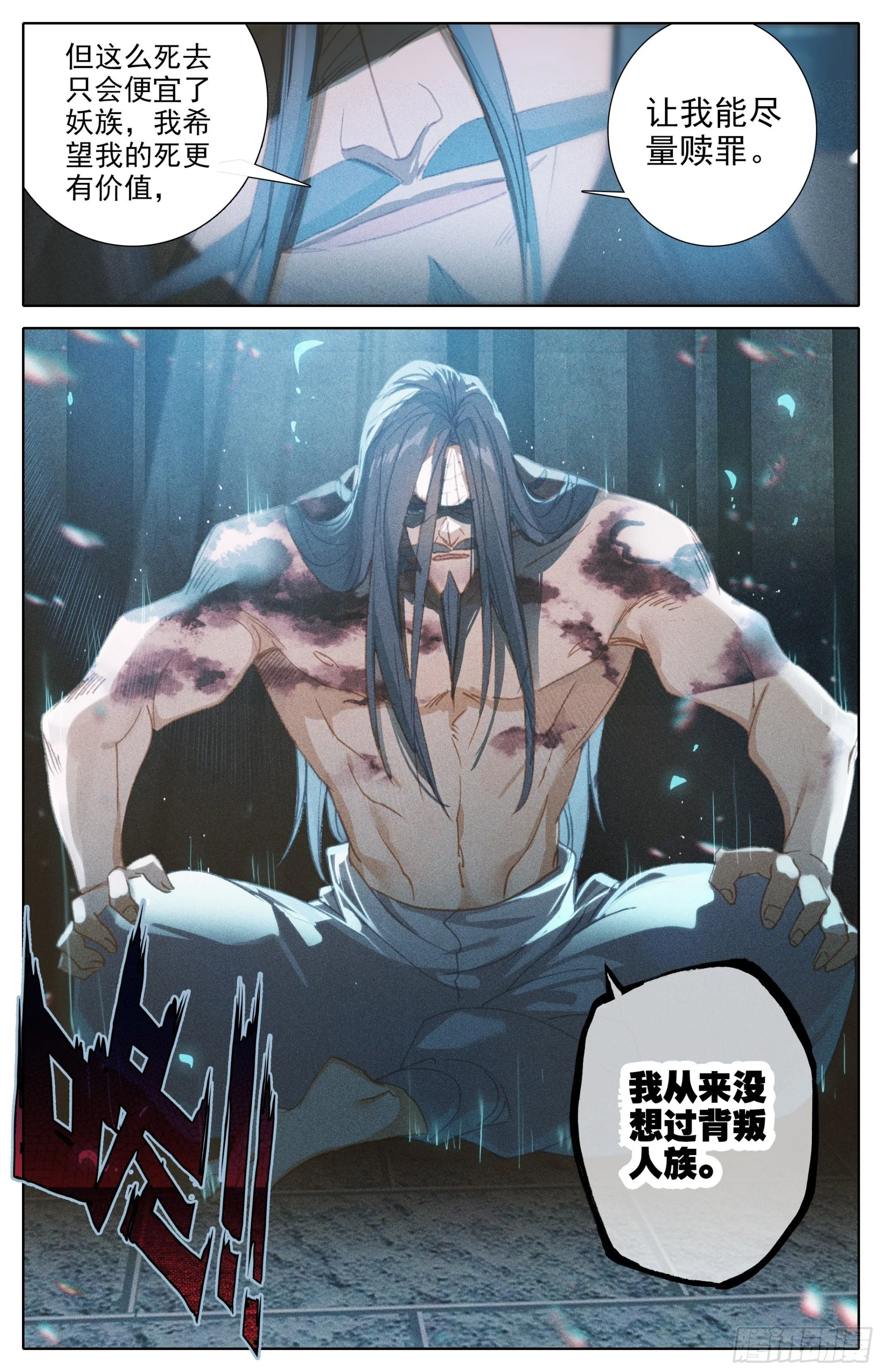 安海王的记忆 第8页