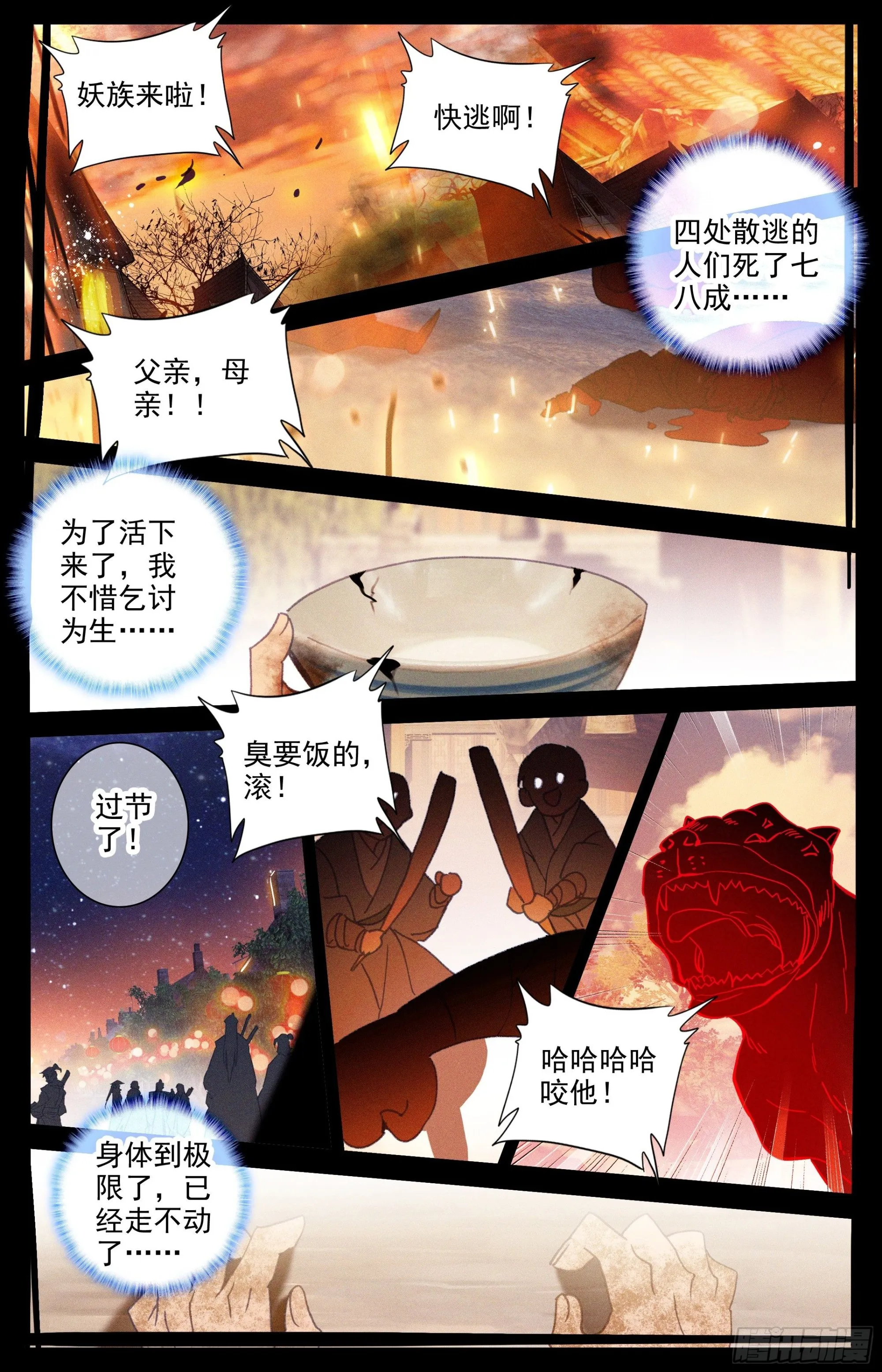 安海王的记忆 第10页