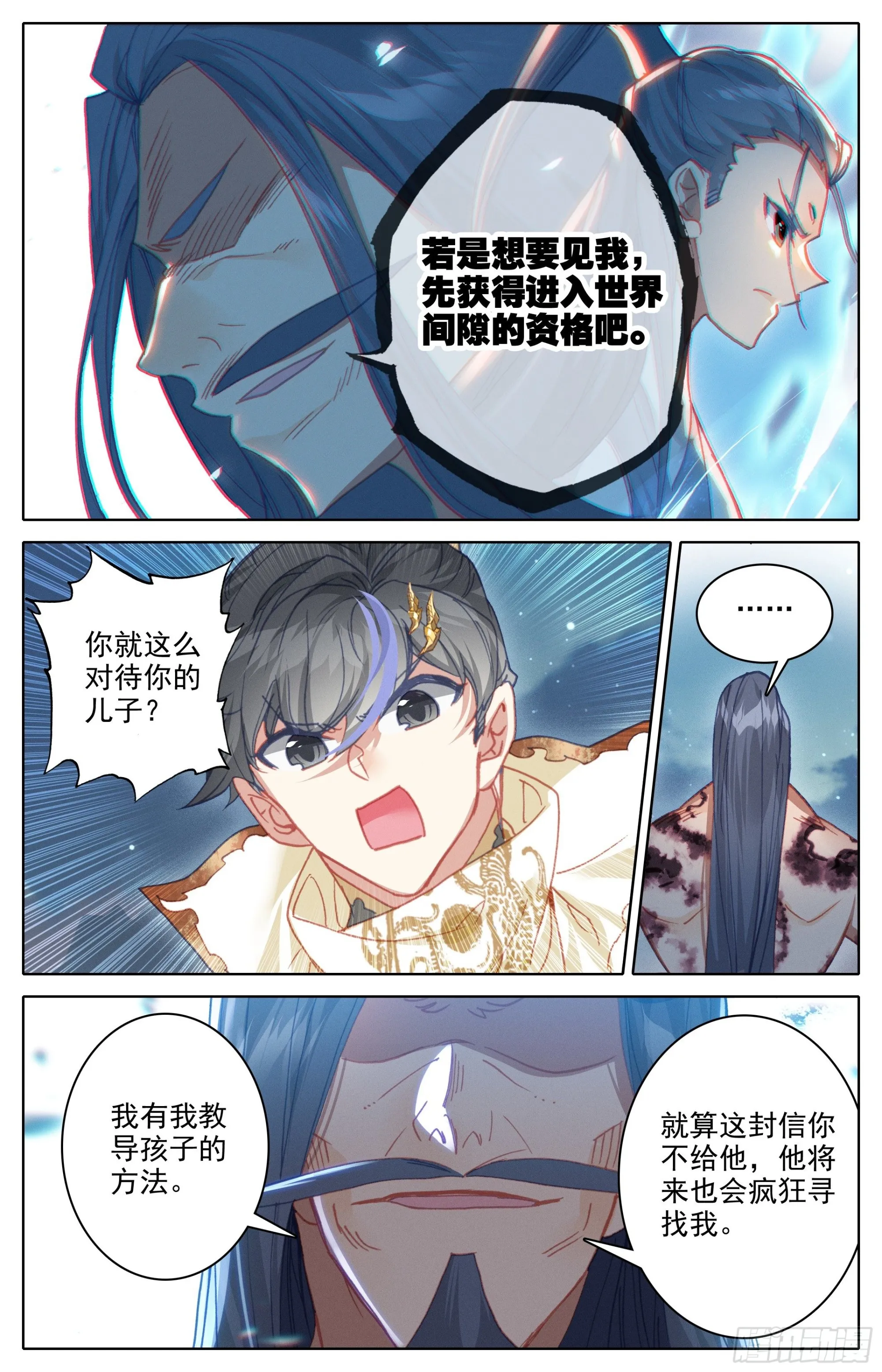 安海王的记忆 第15页