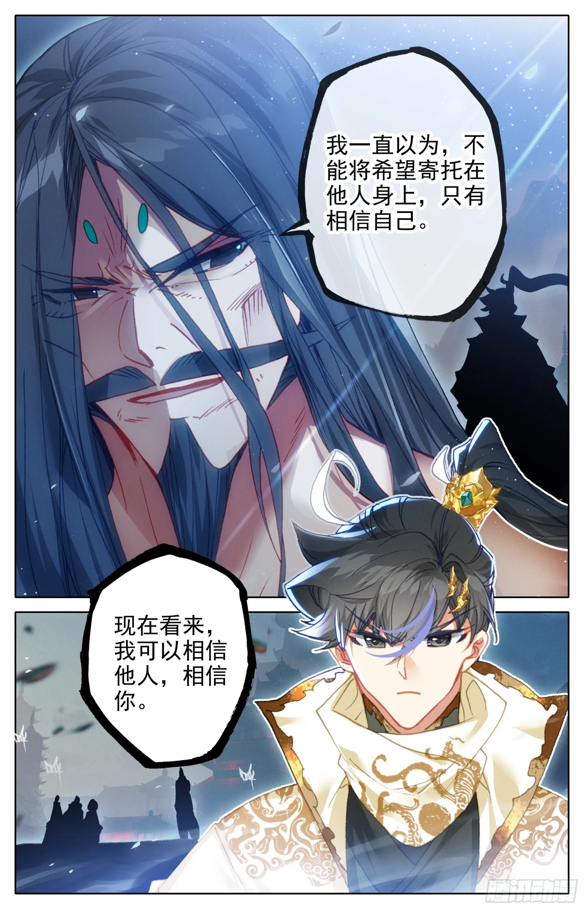 安海王的记忆 第17页