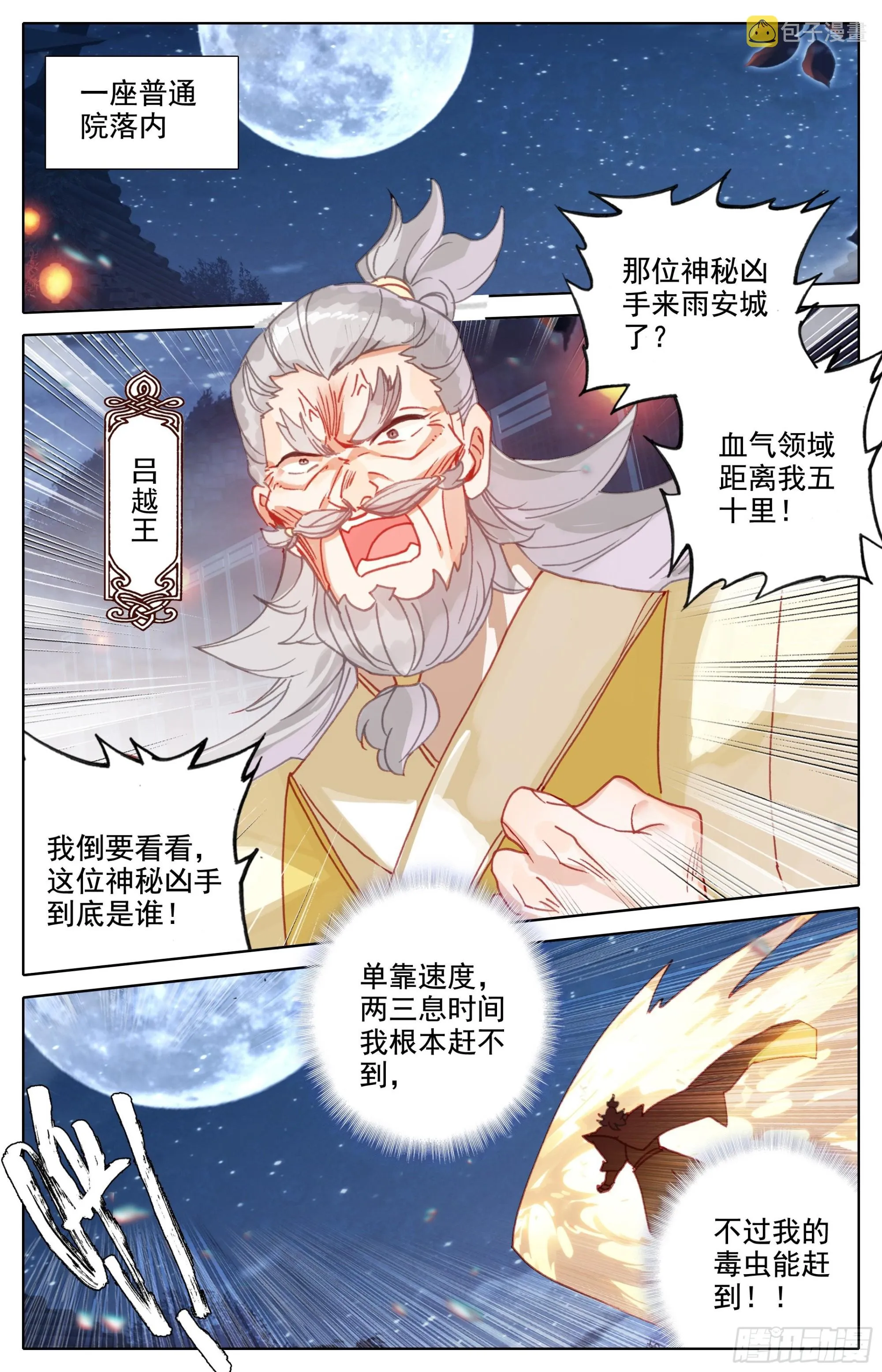 真相 第5页