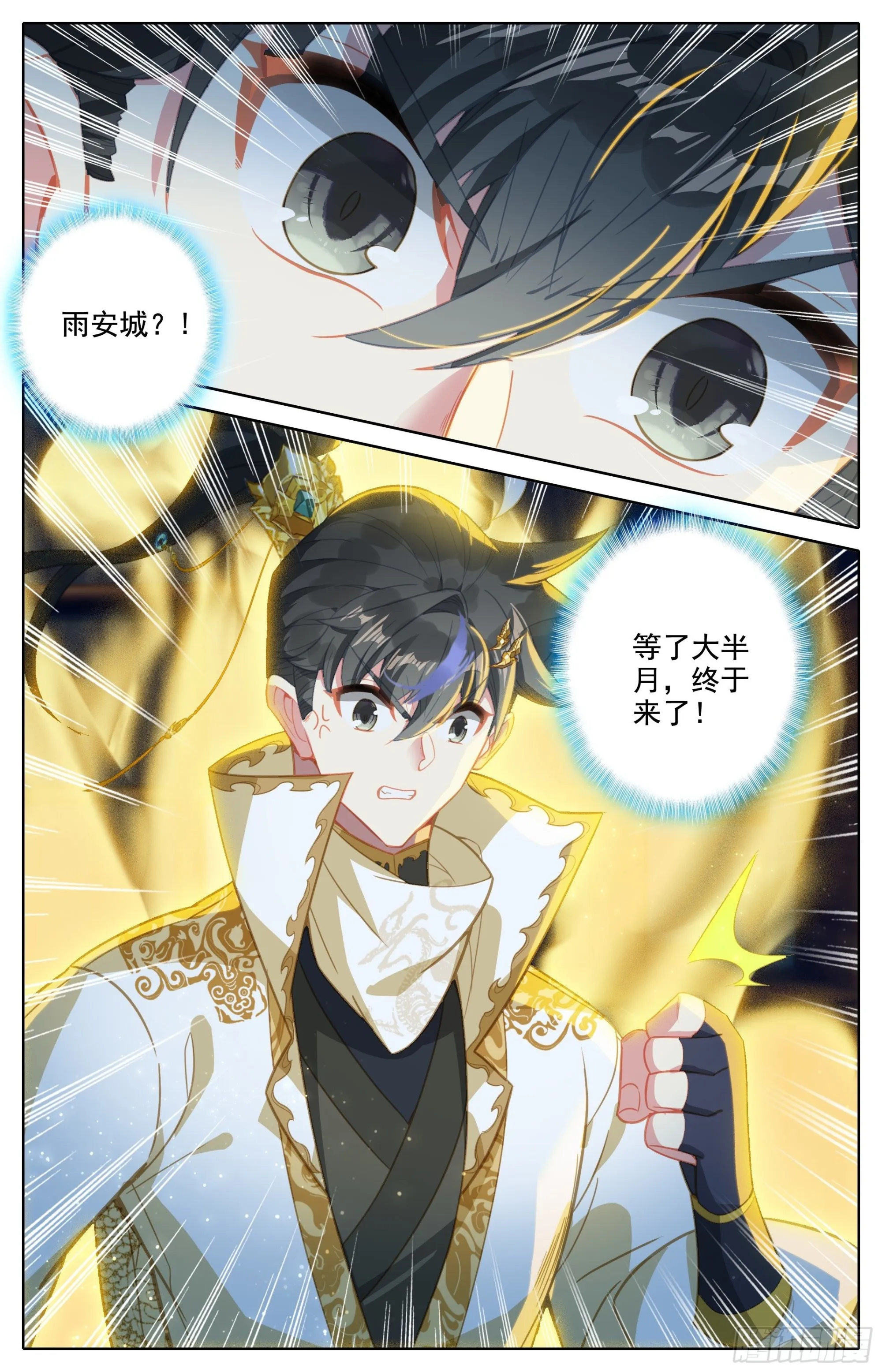真相 第7页
