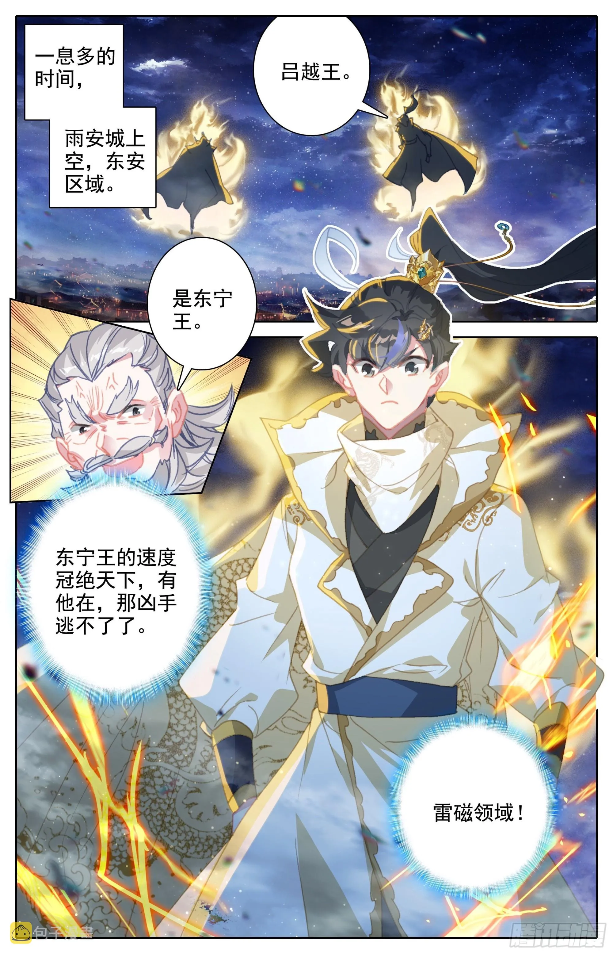 真相 第9页