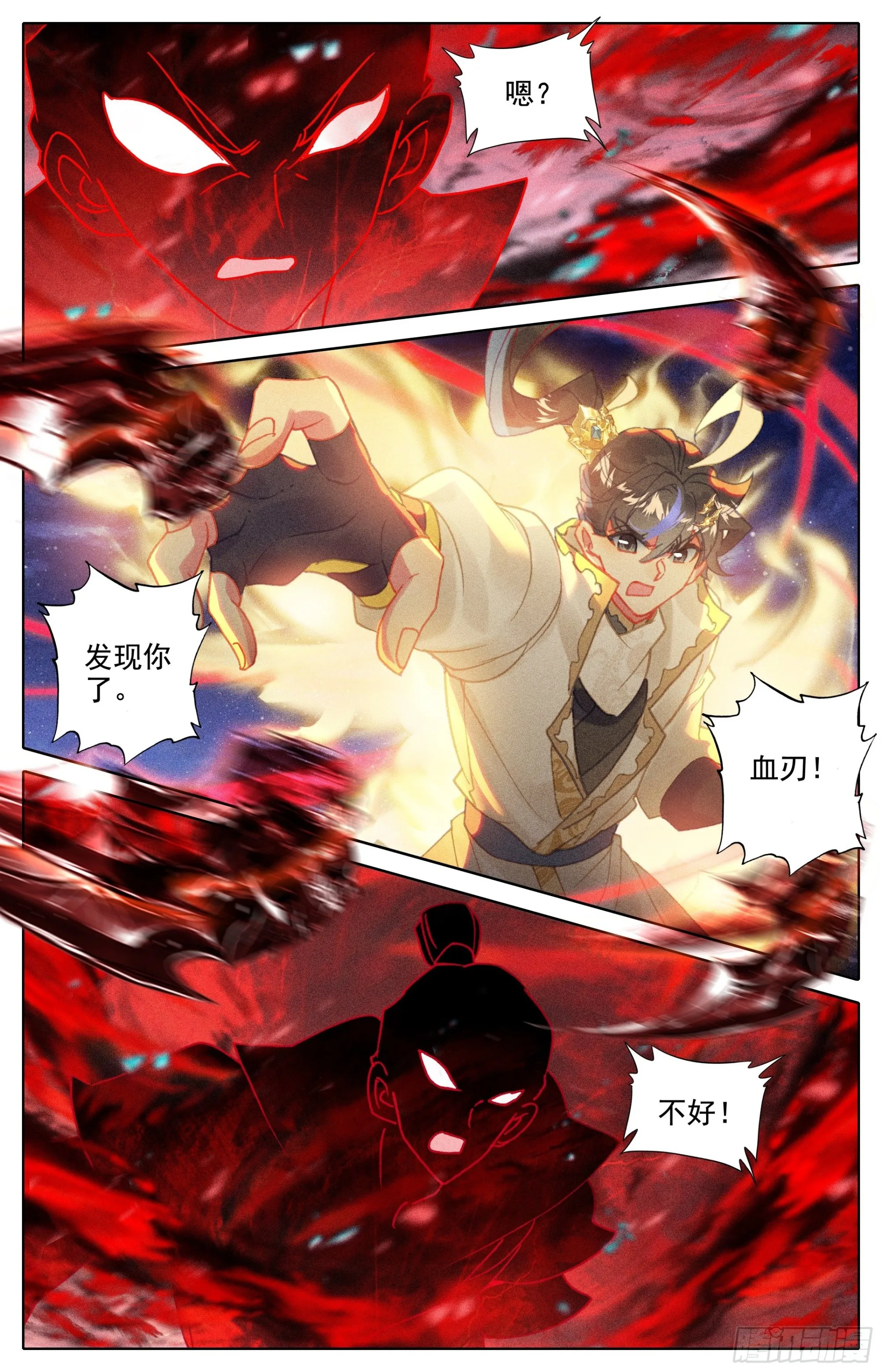 真相 第10页