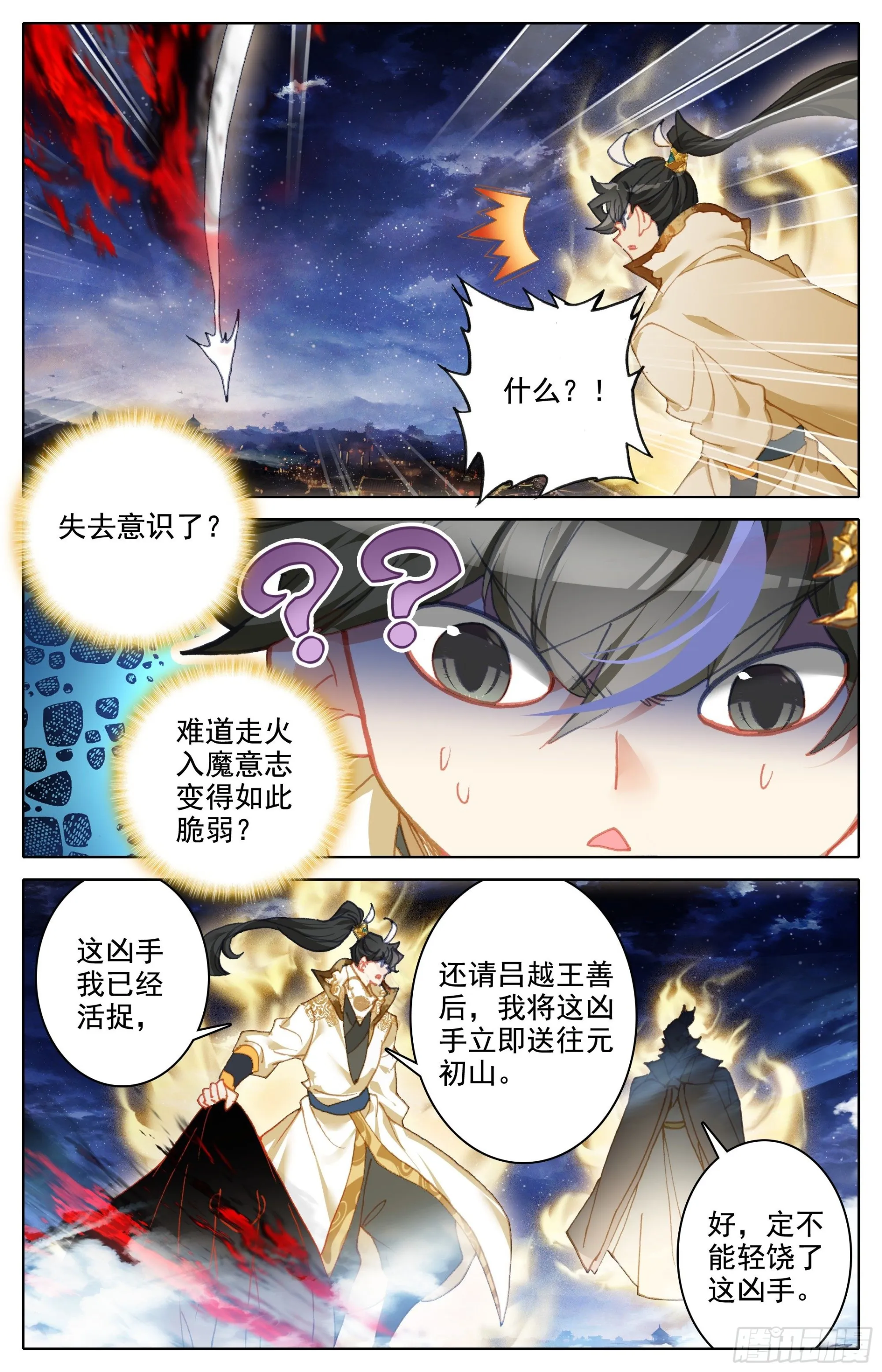 真相 第15页