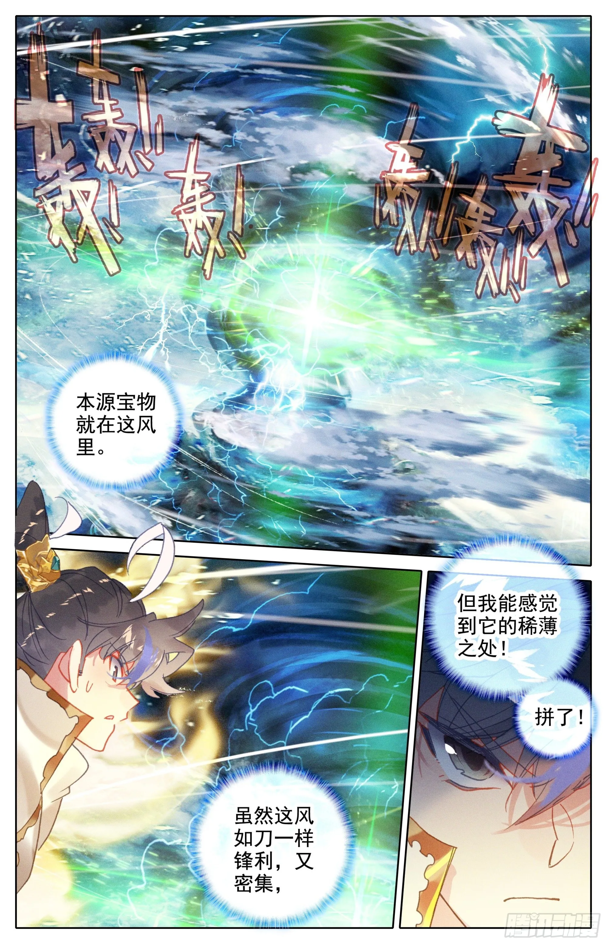 回元初山 第2页