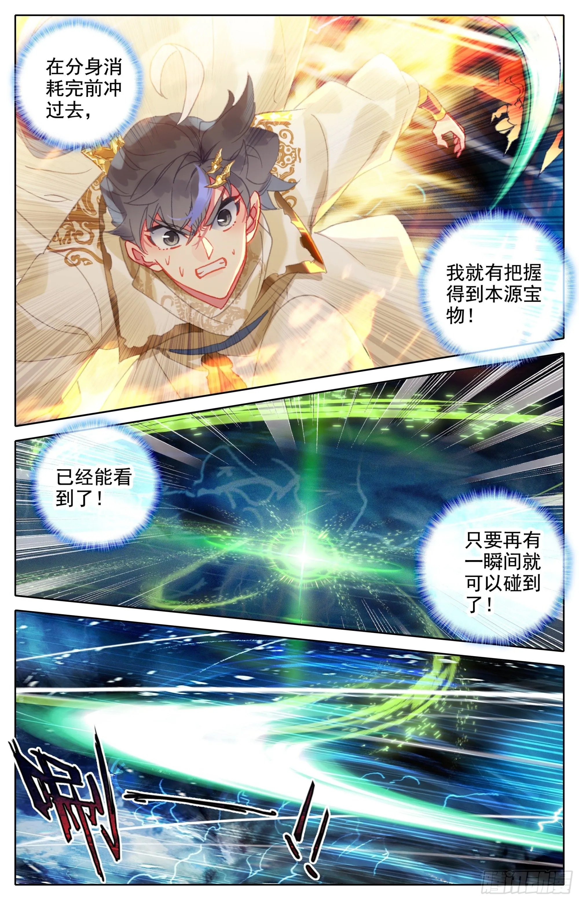 回元初山 第5页