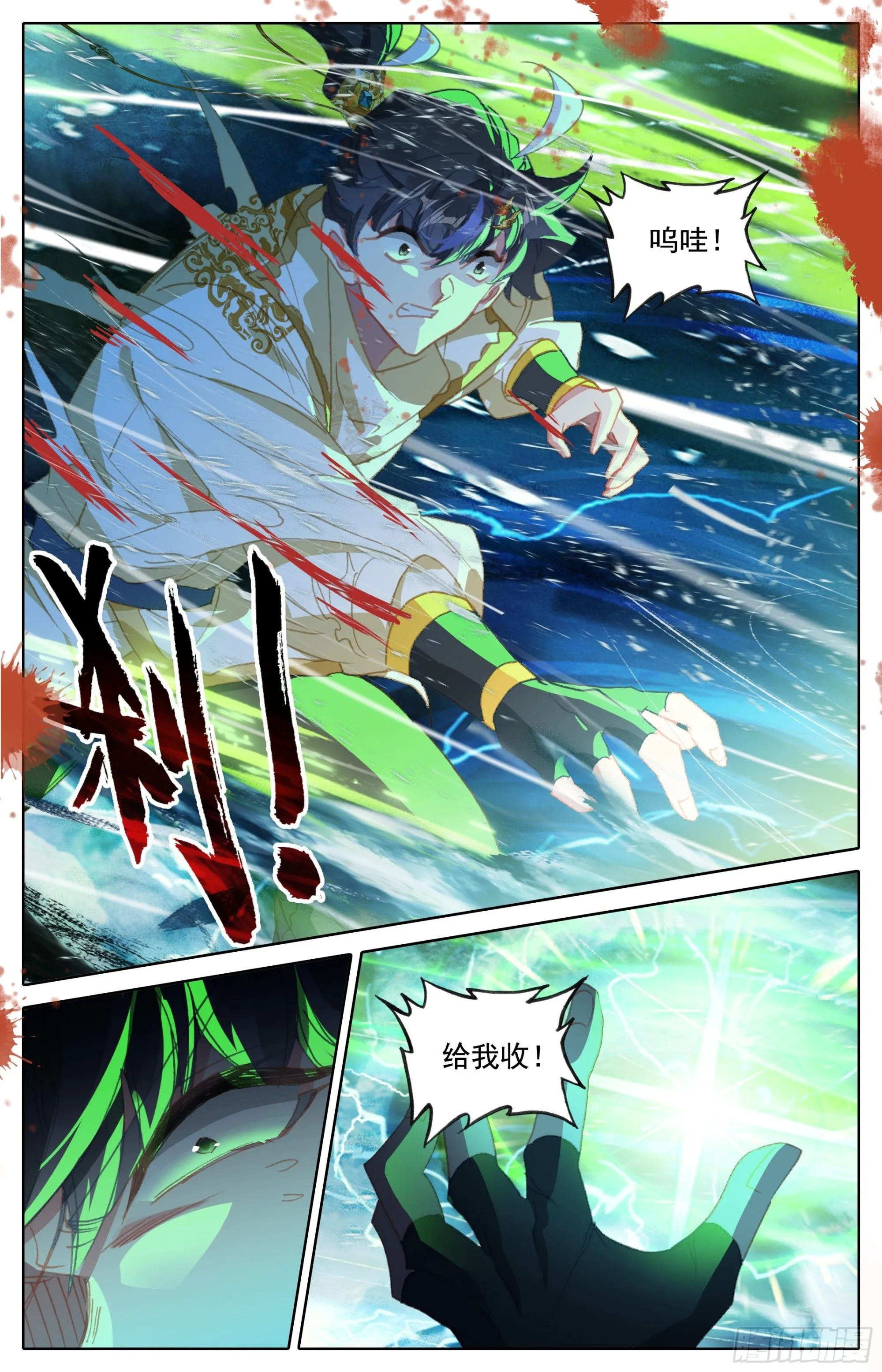 回元初山 第6页