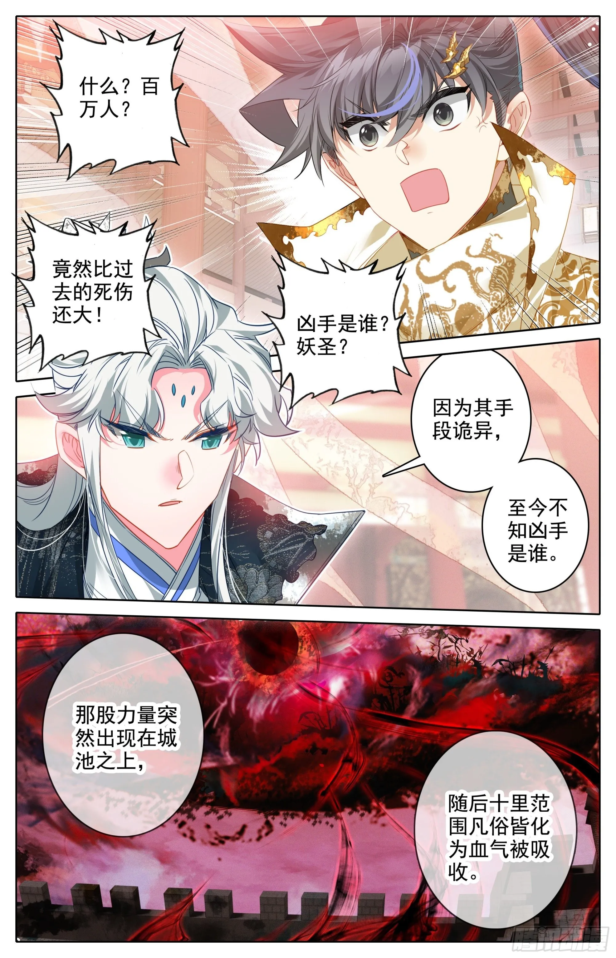 回元初山 第13页