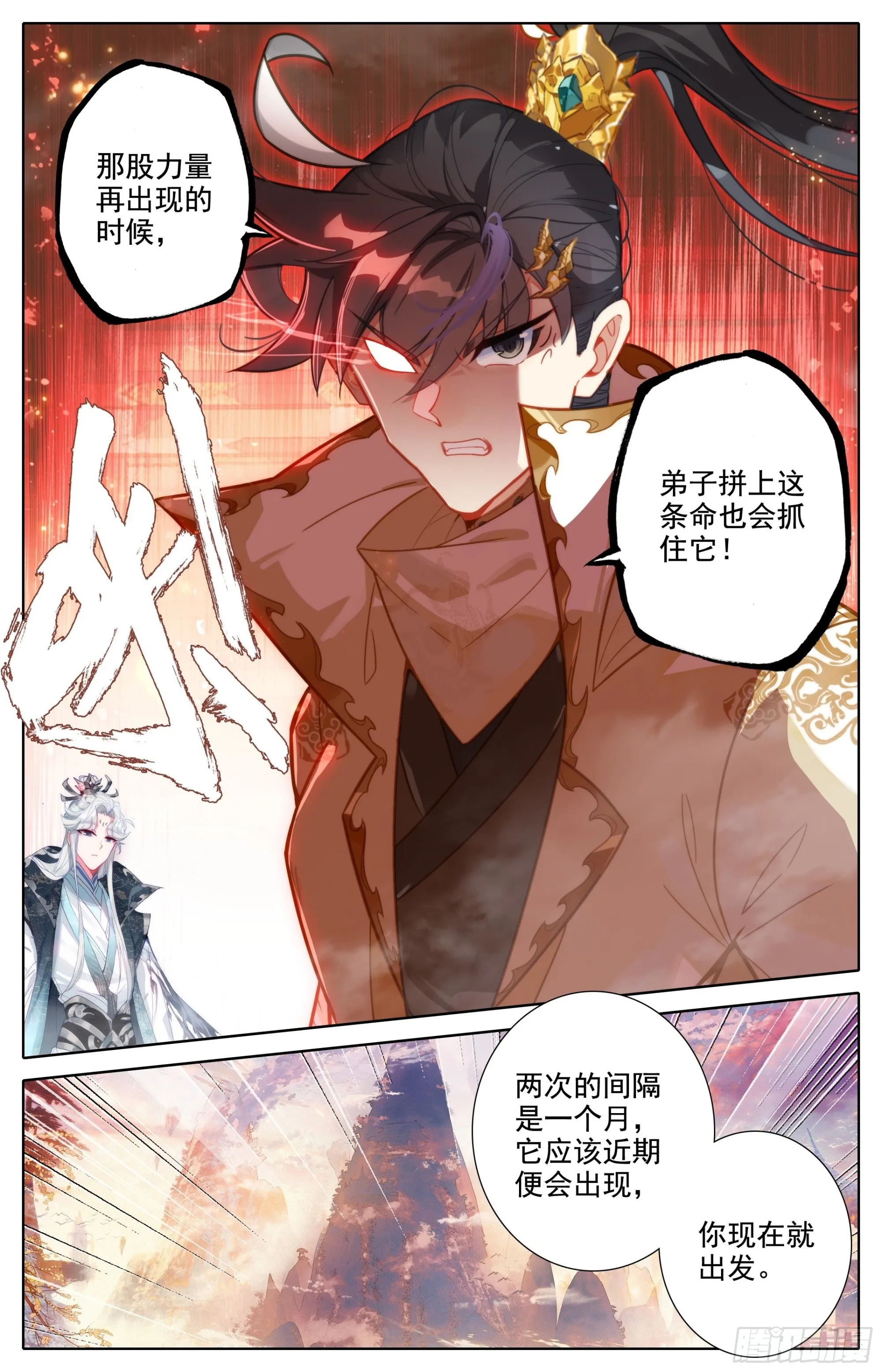 回元初山 第15页