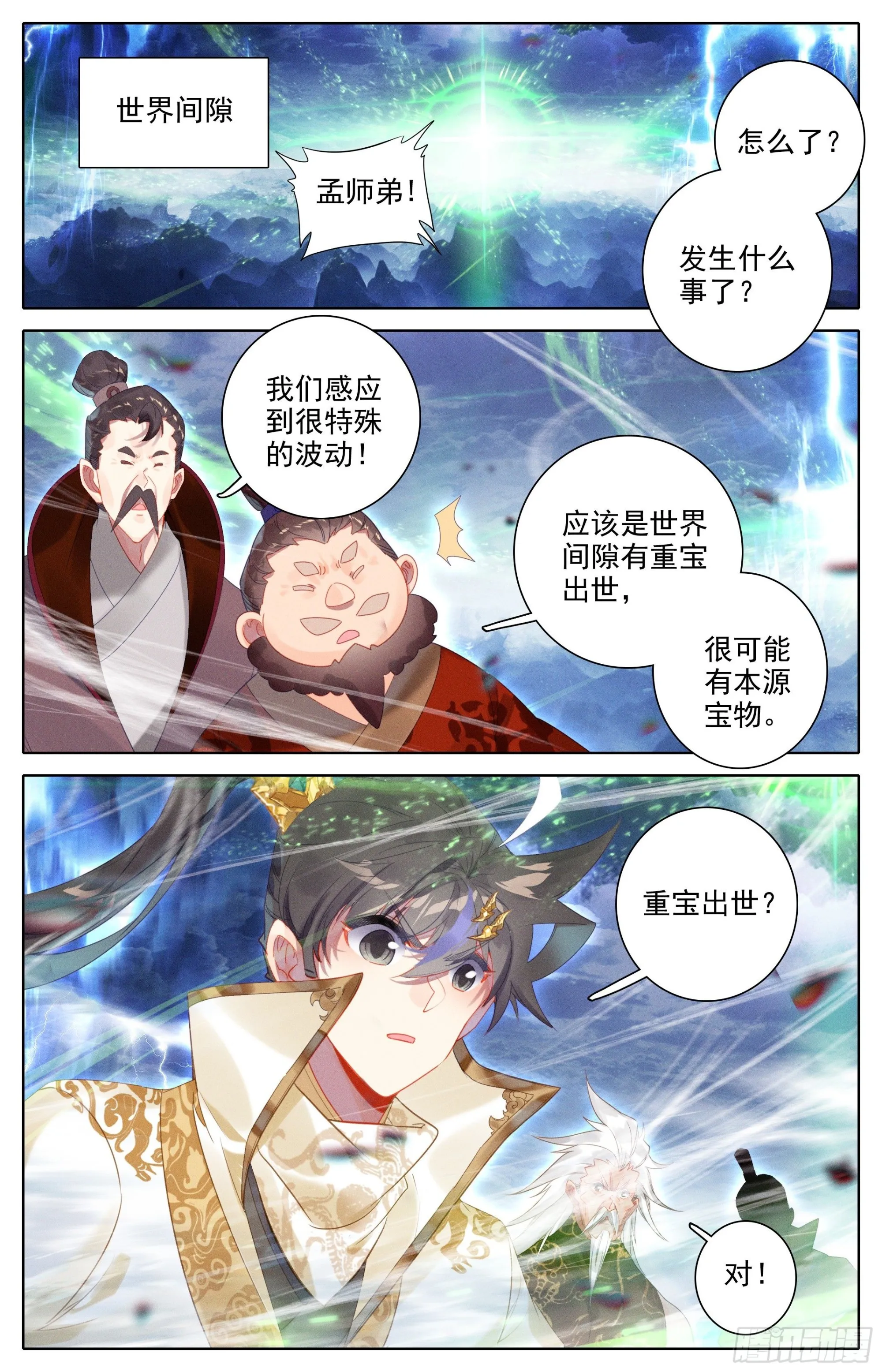 身法极限 第2页