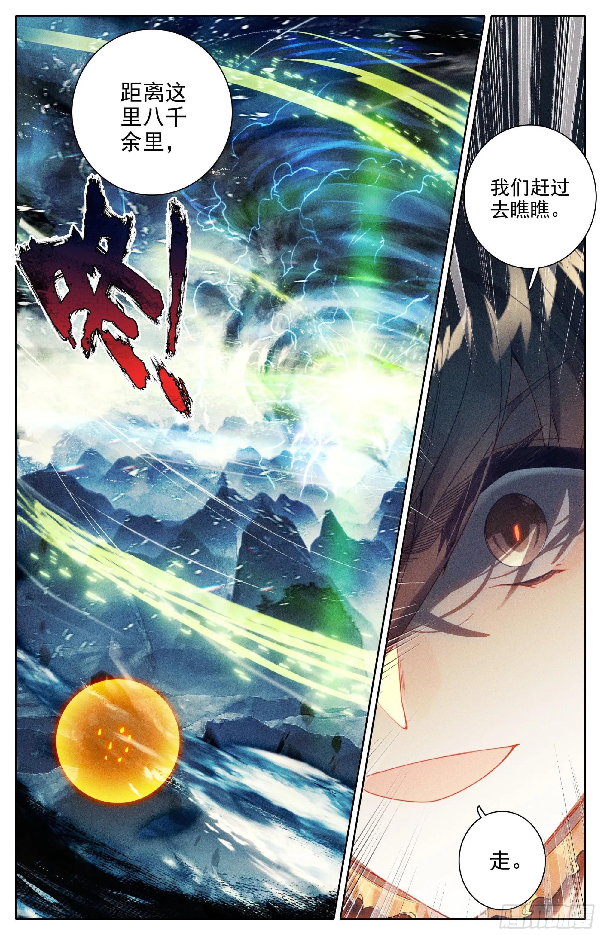 身法极限 第3页