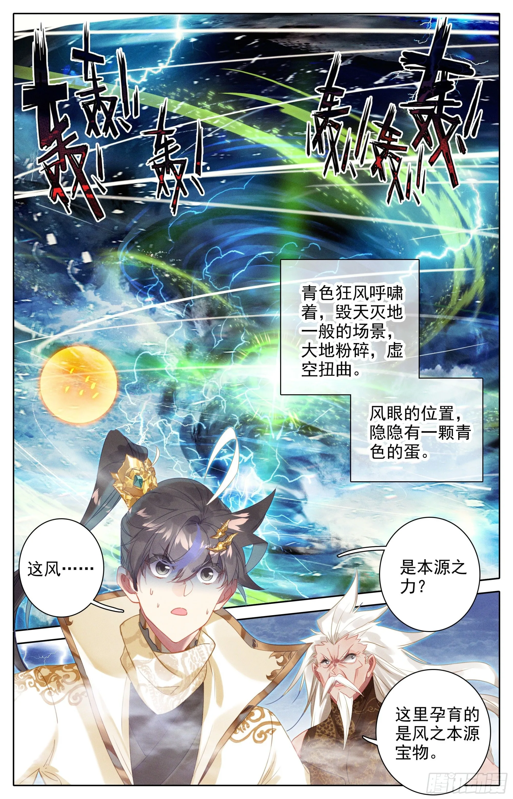 身法极限 第4页