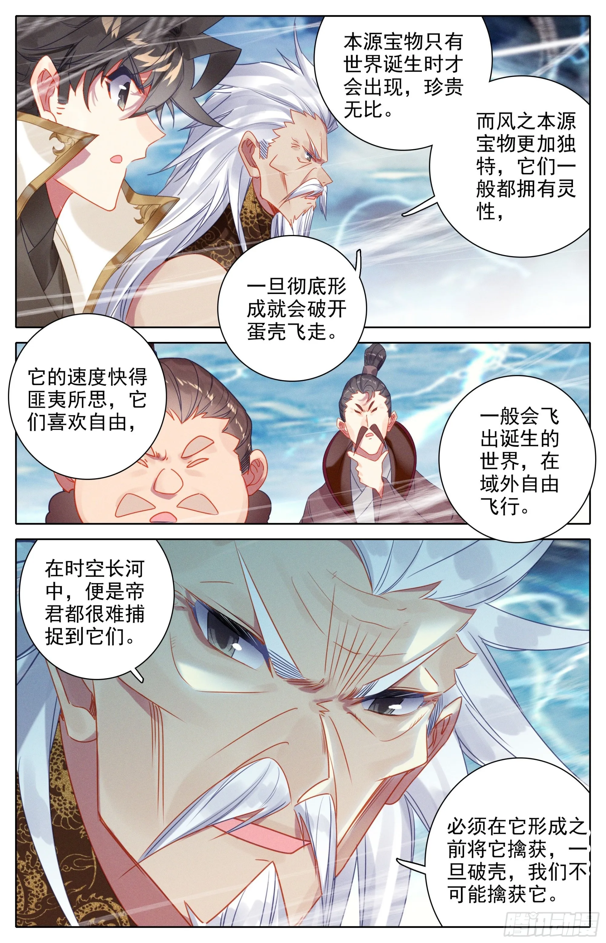 身法极限 第5页