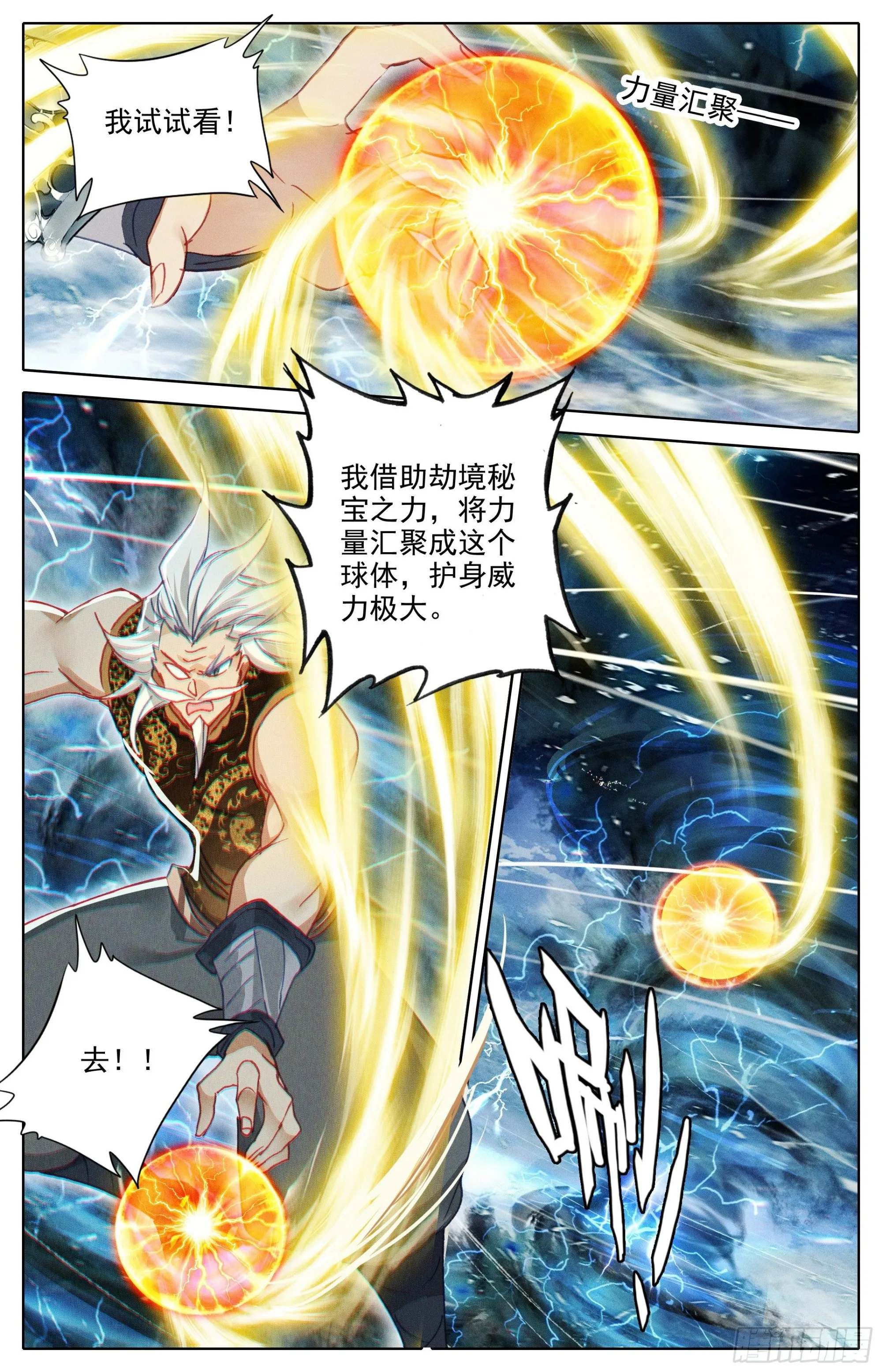 身法极限 第6页