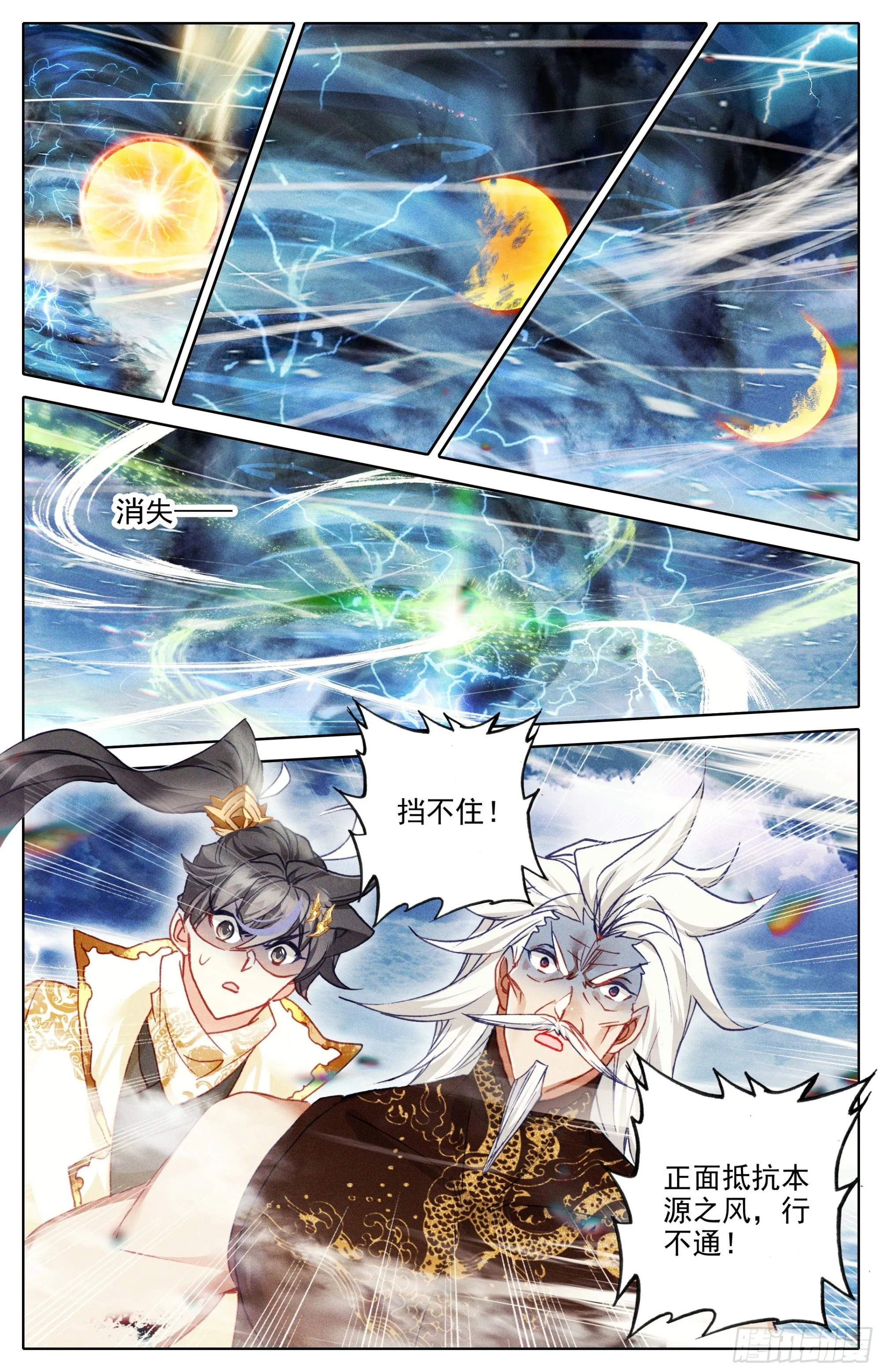 身法极限 第7页