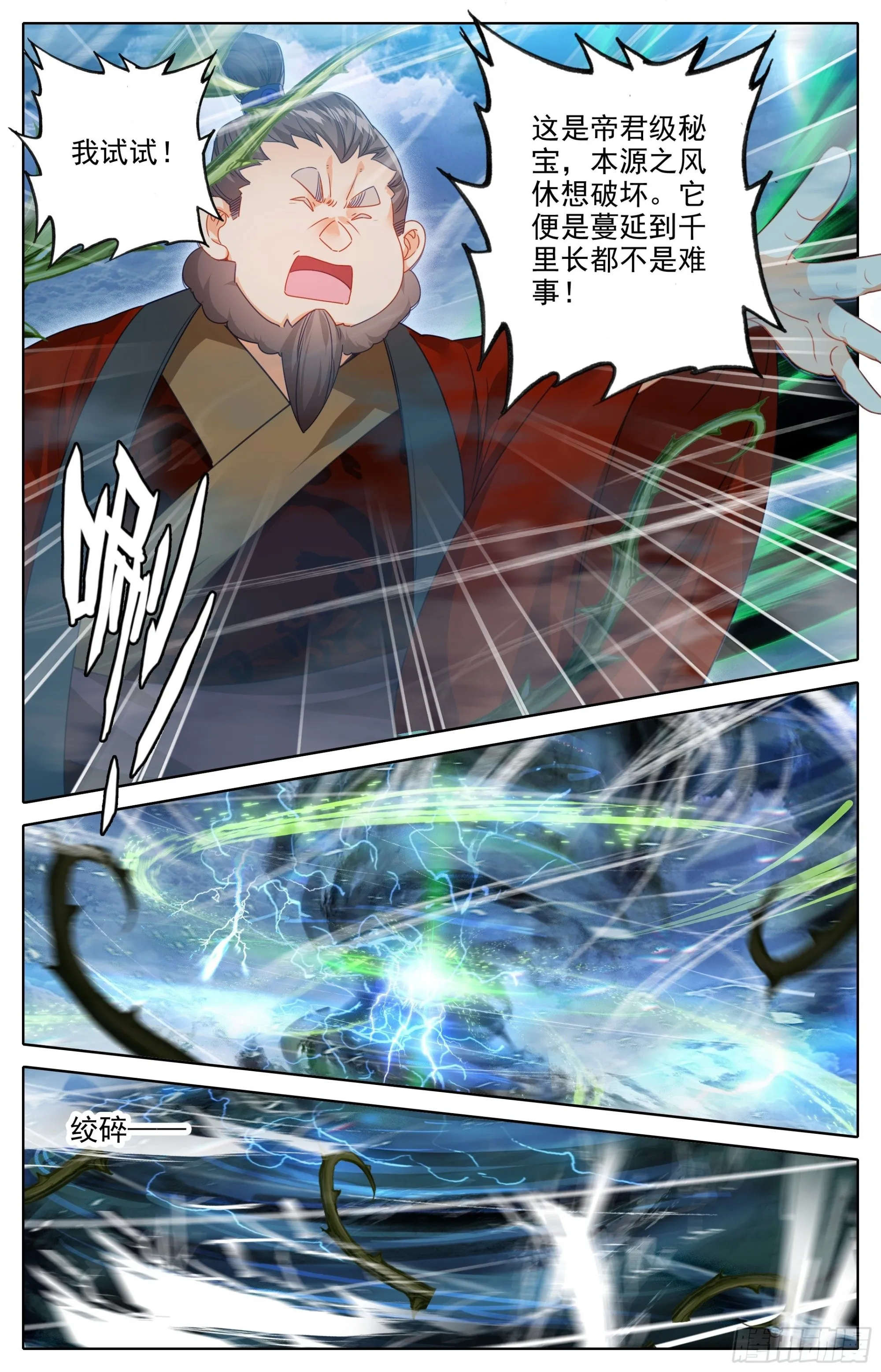 身法极限 第8页