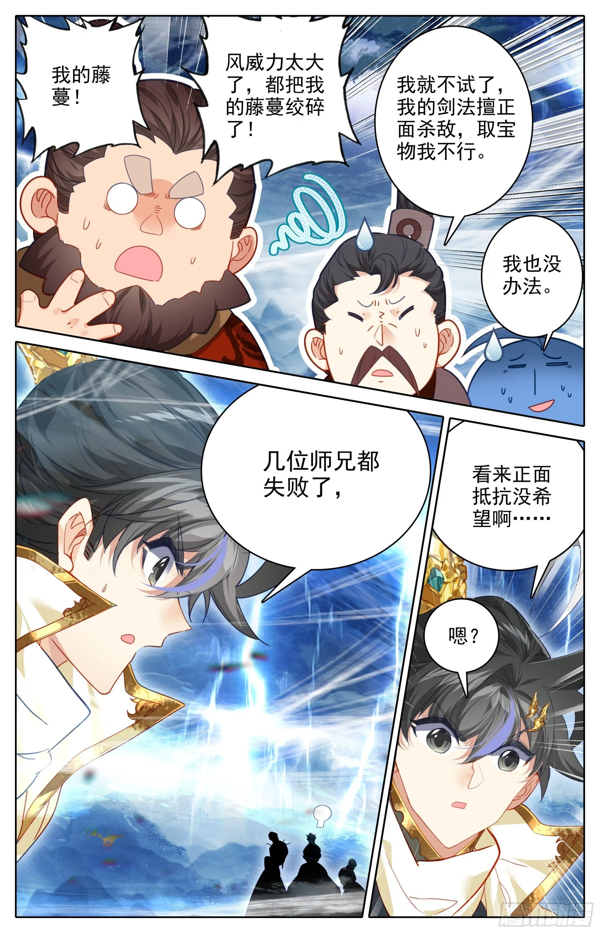 身法极限 第9页