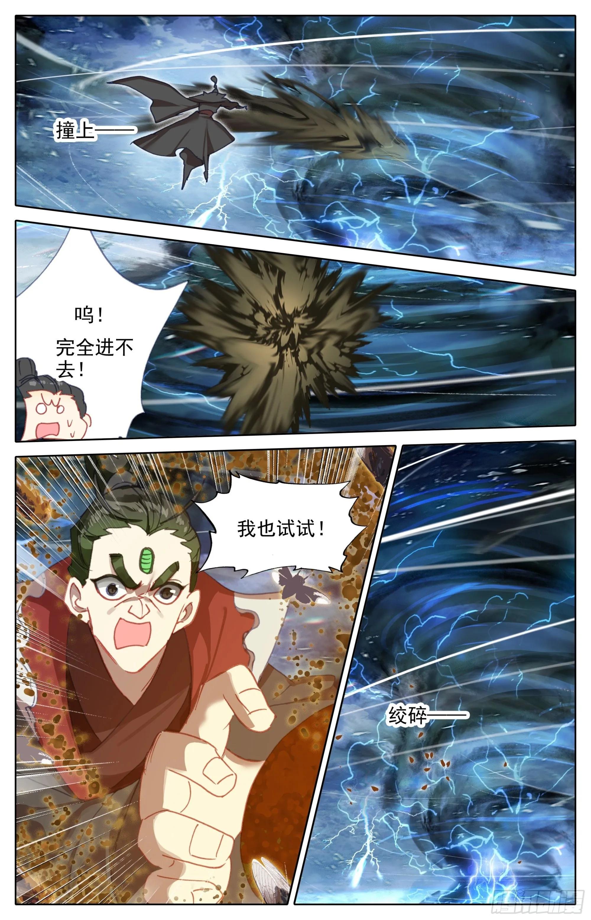 身法极限 第11页