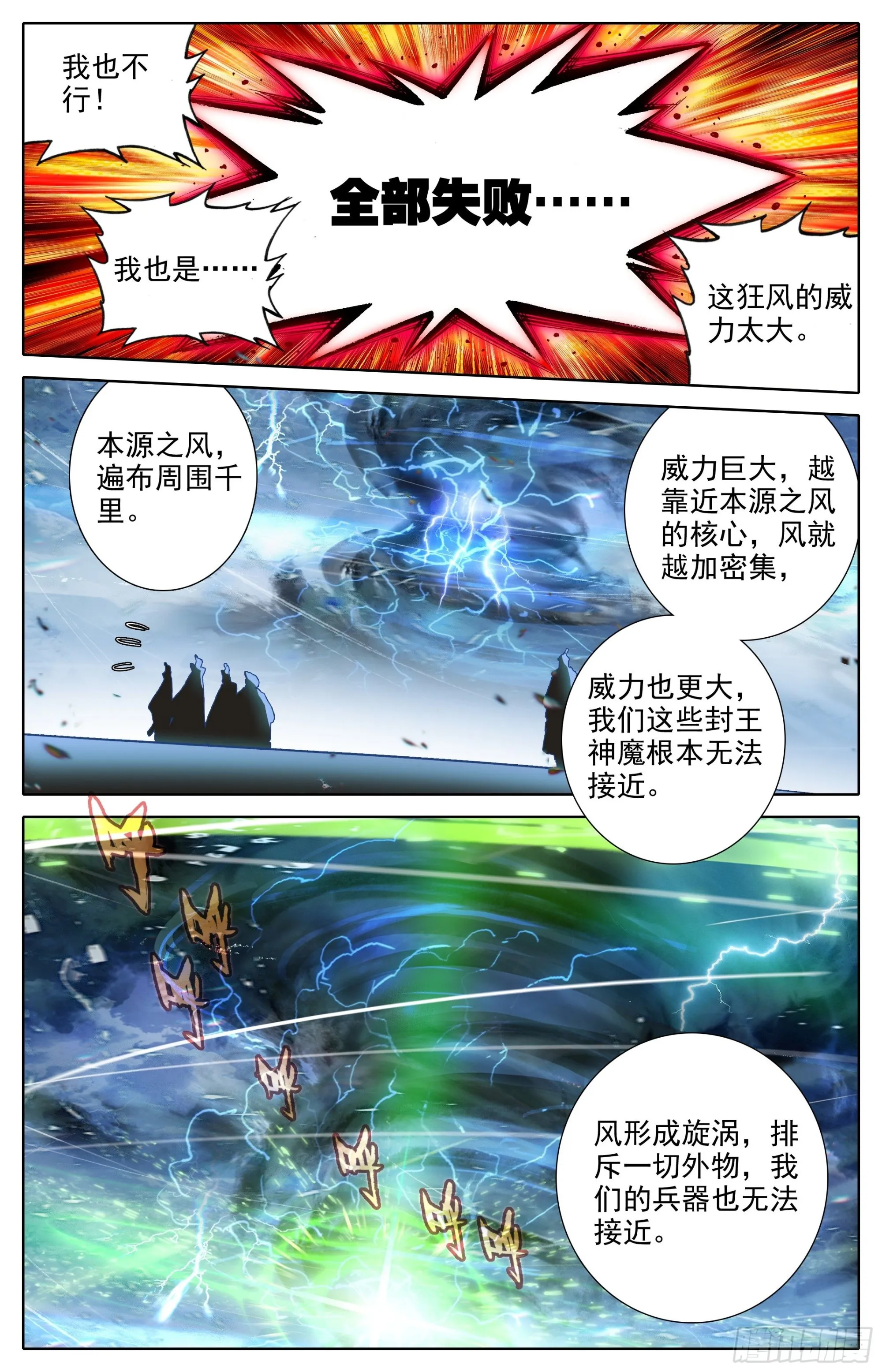 身法极限 第12页
