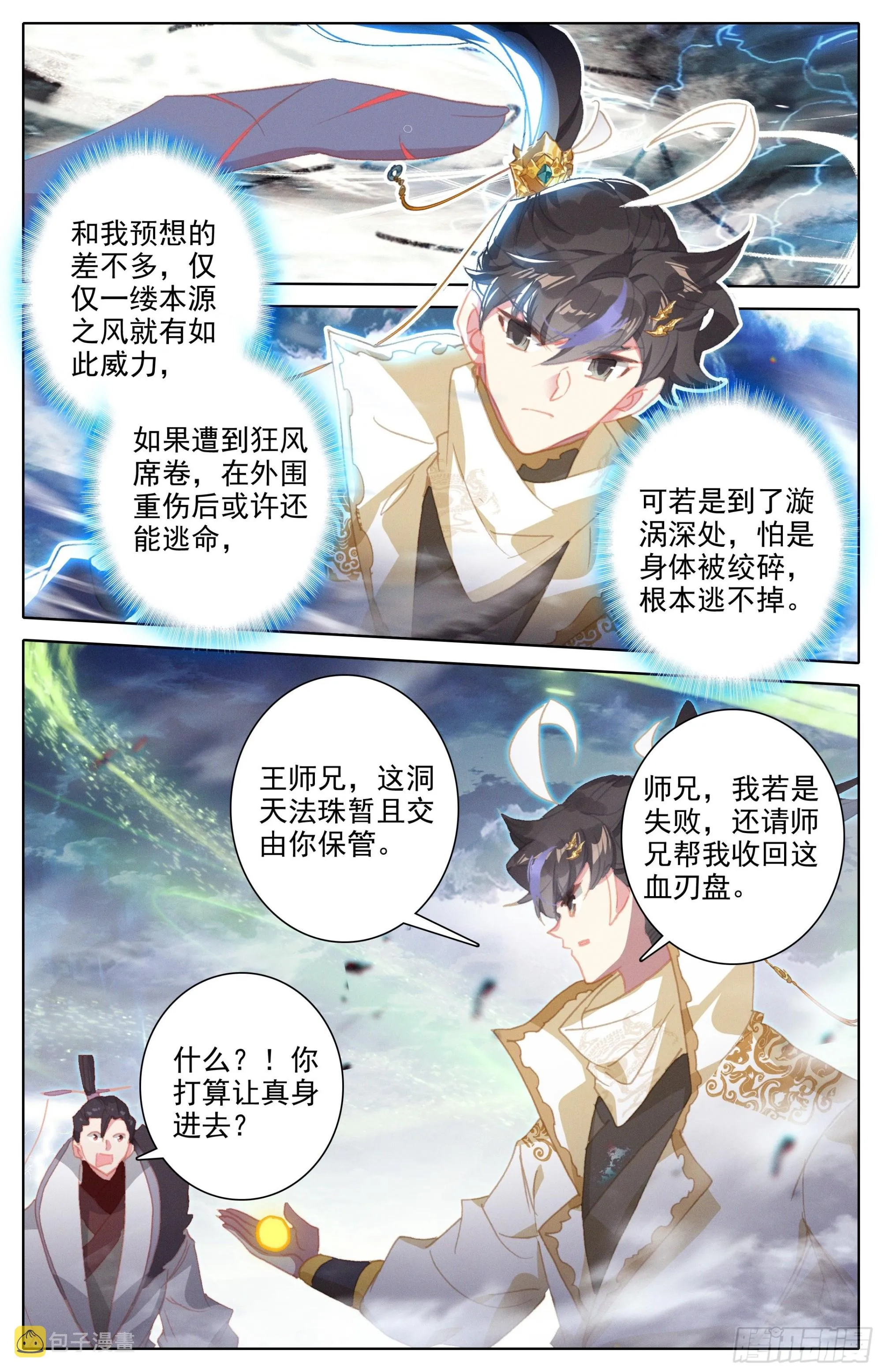 身法极限 第15页