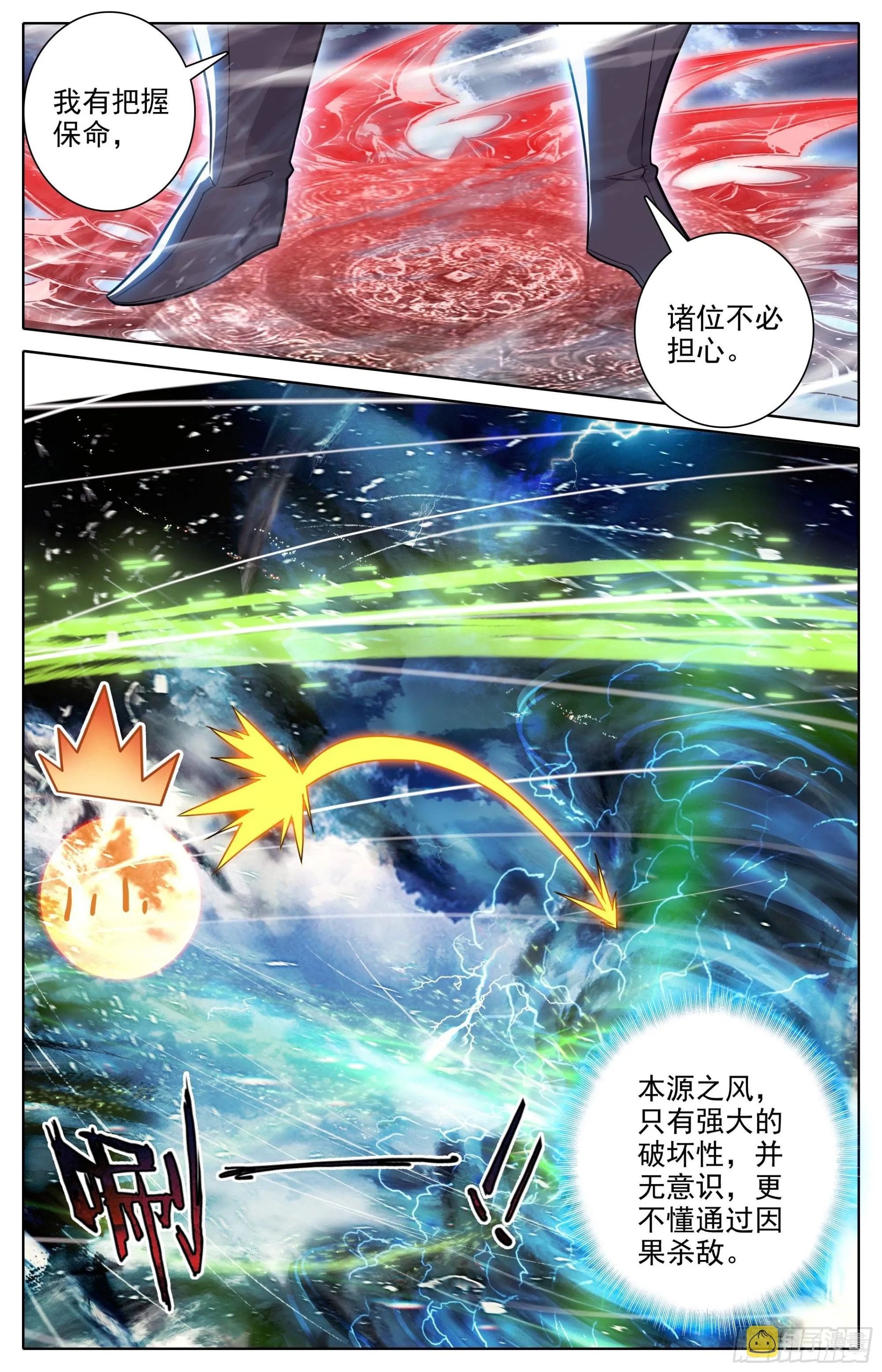 身法极限 第16页