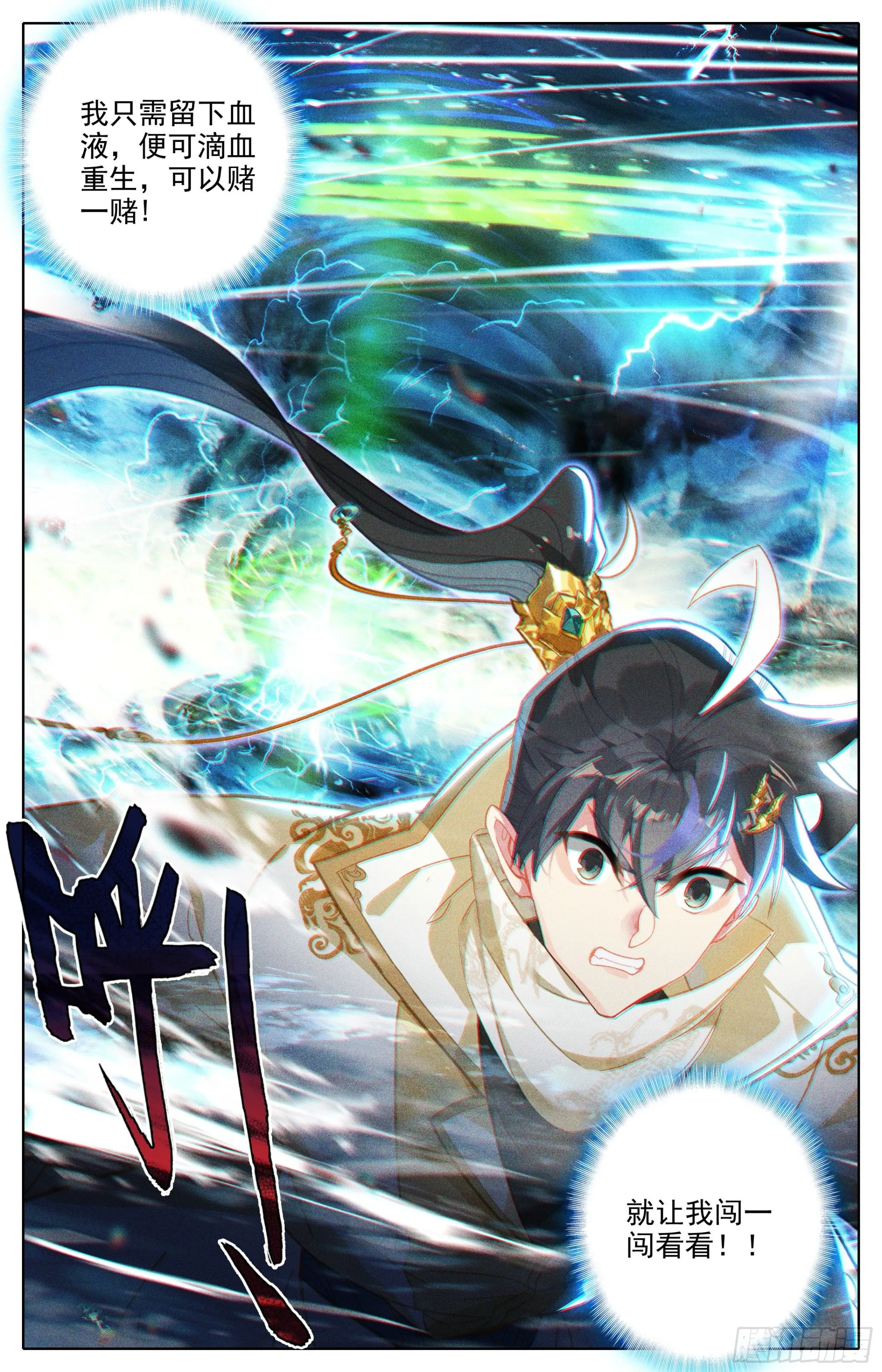 身法极限 第17页