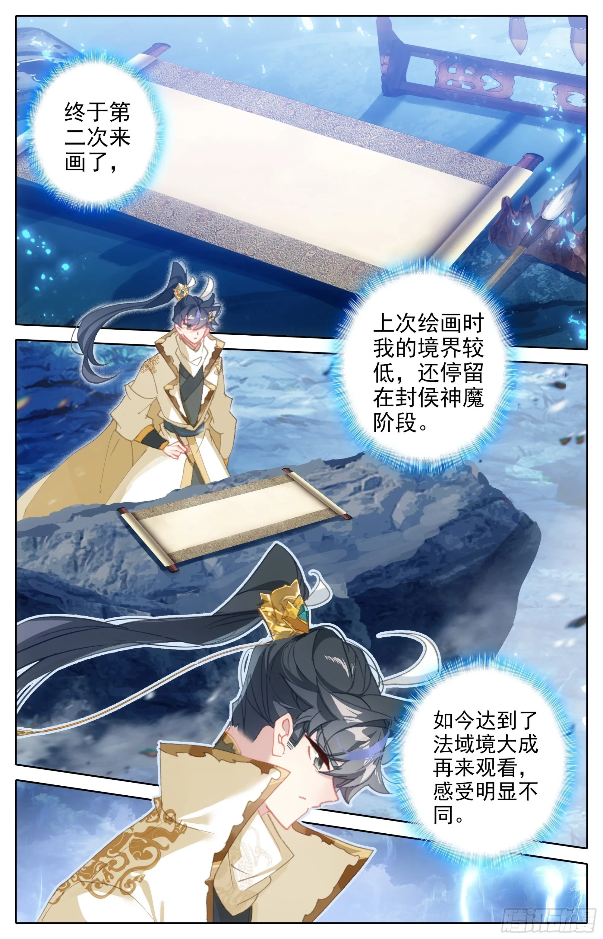 二画雷霆 第6页