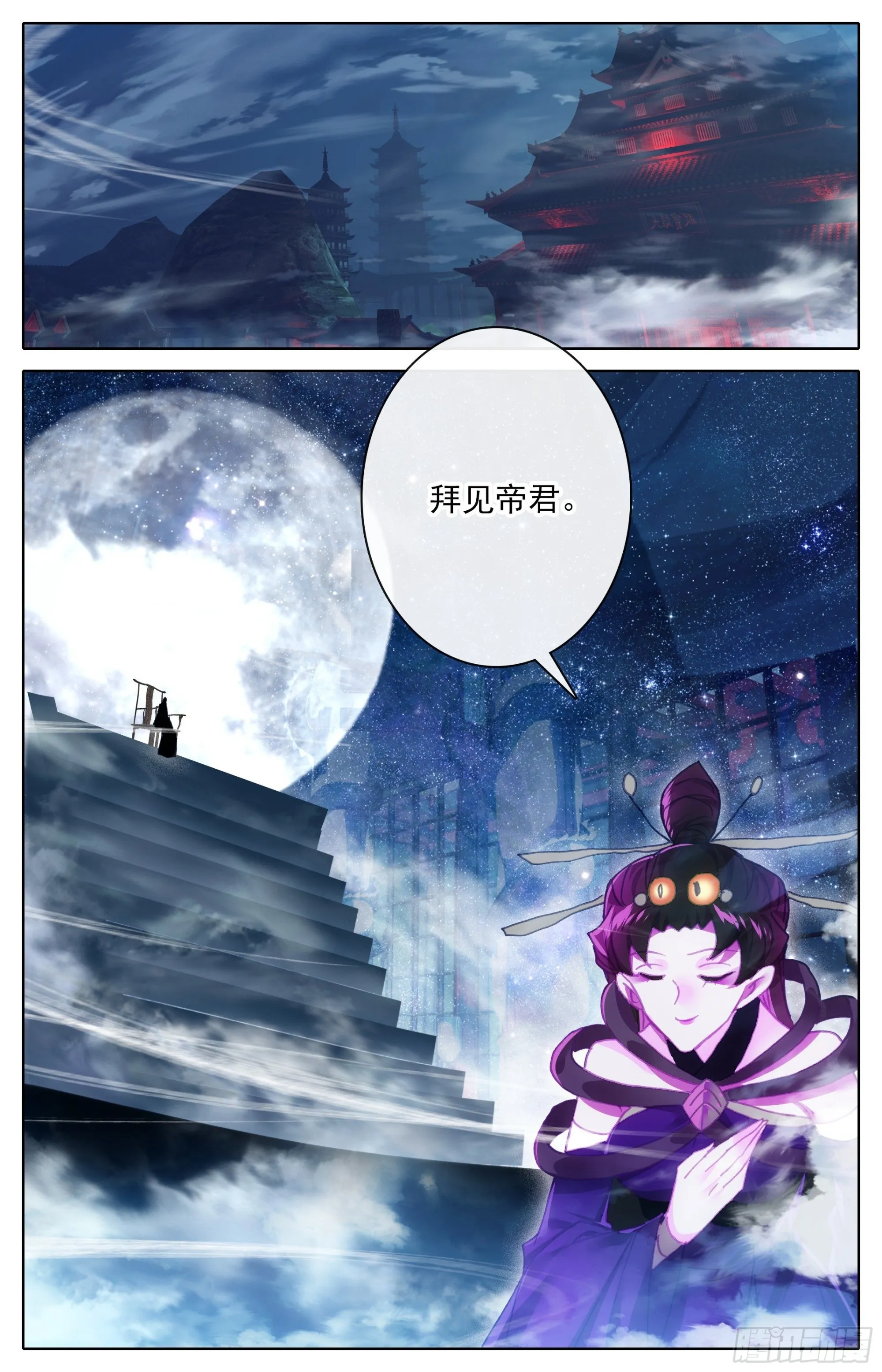 二画雷霆 第11页