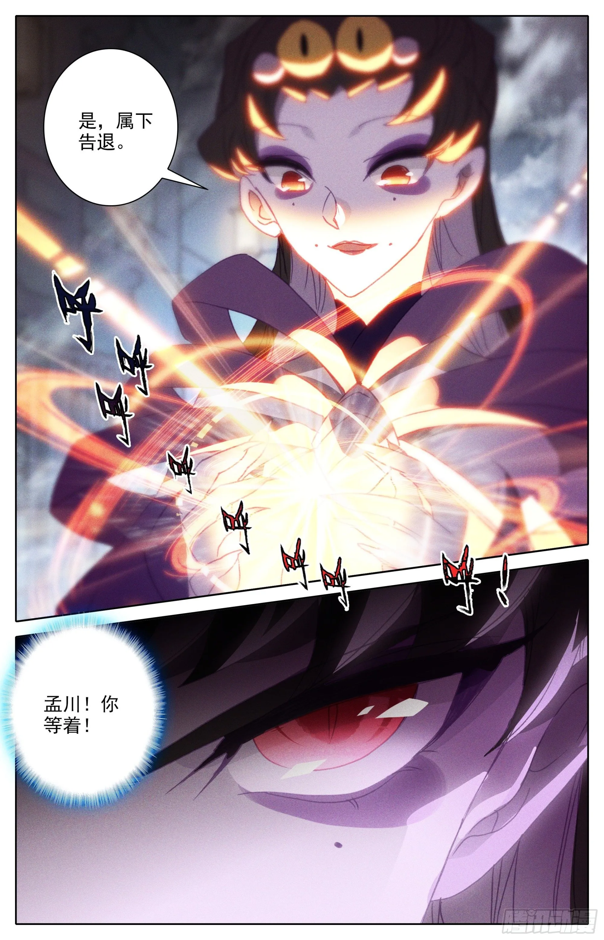 二画雷霆 第14页