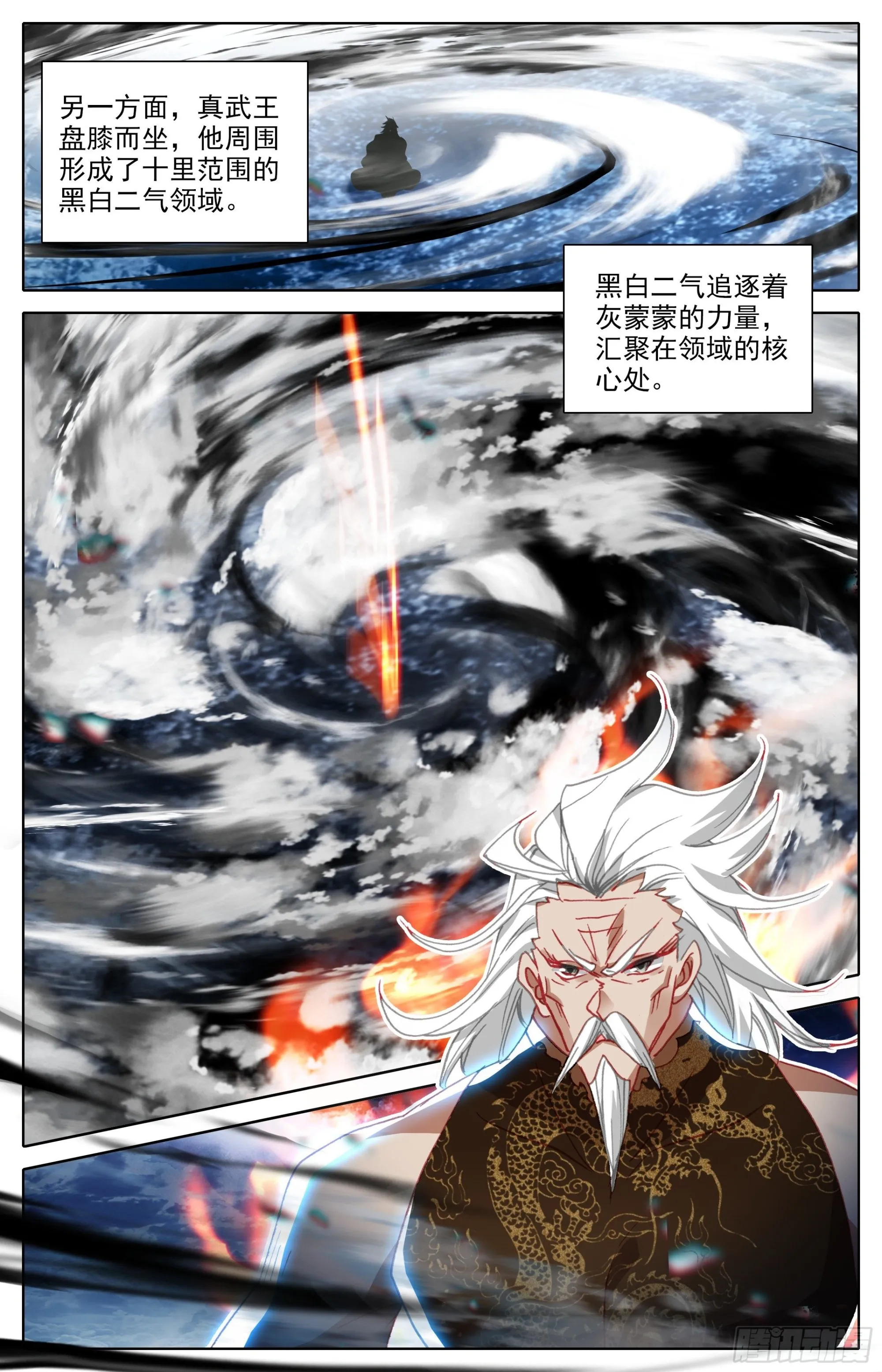 二画雷霆 第16页