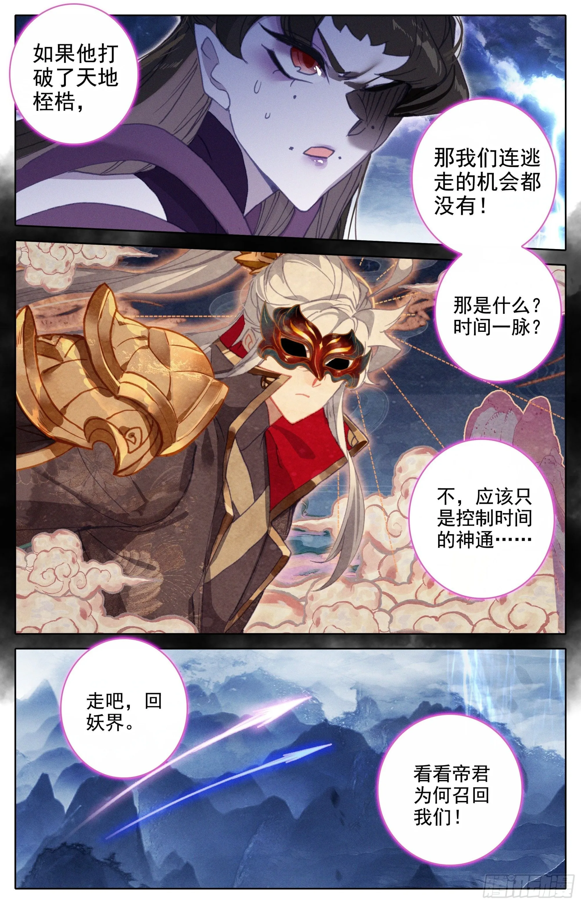 召集 第3页