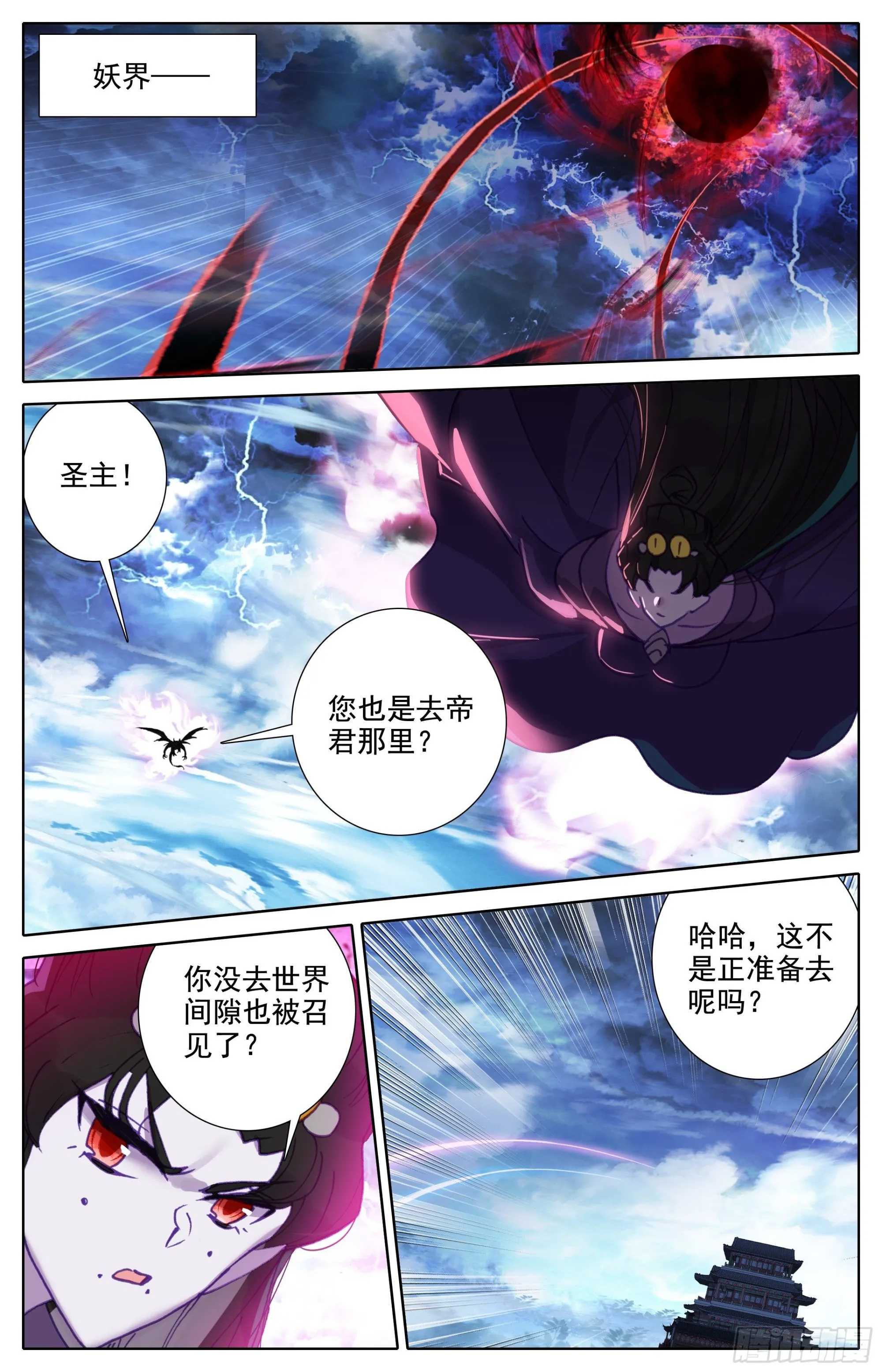 召集 第4页