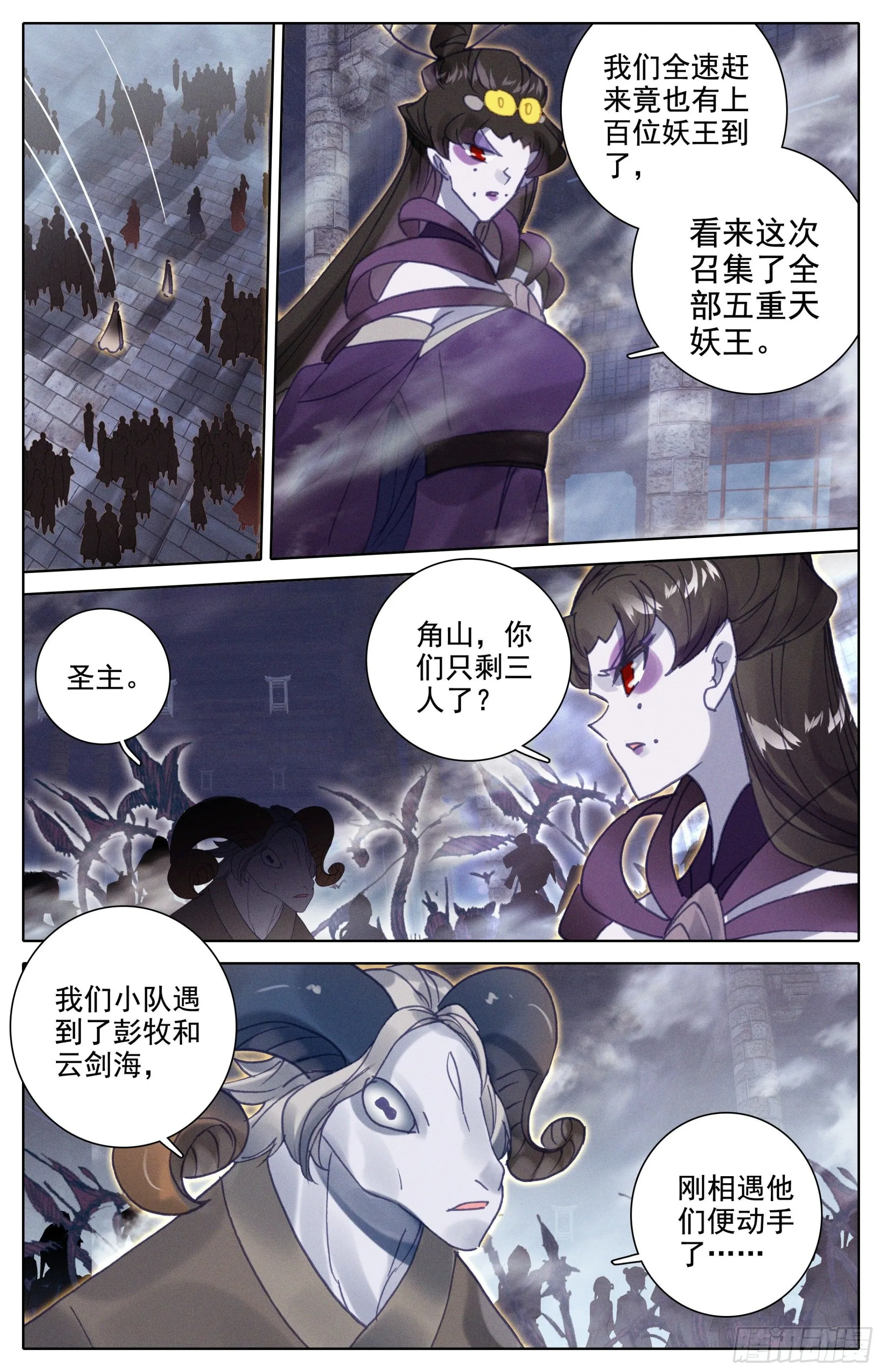 召集 第6页