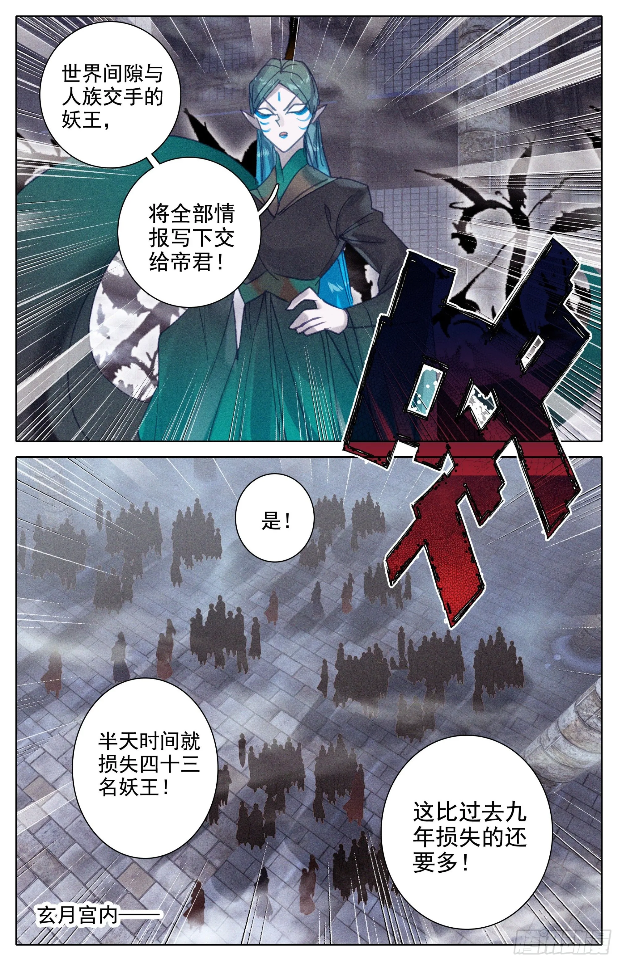 召集 第8页